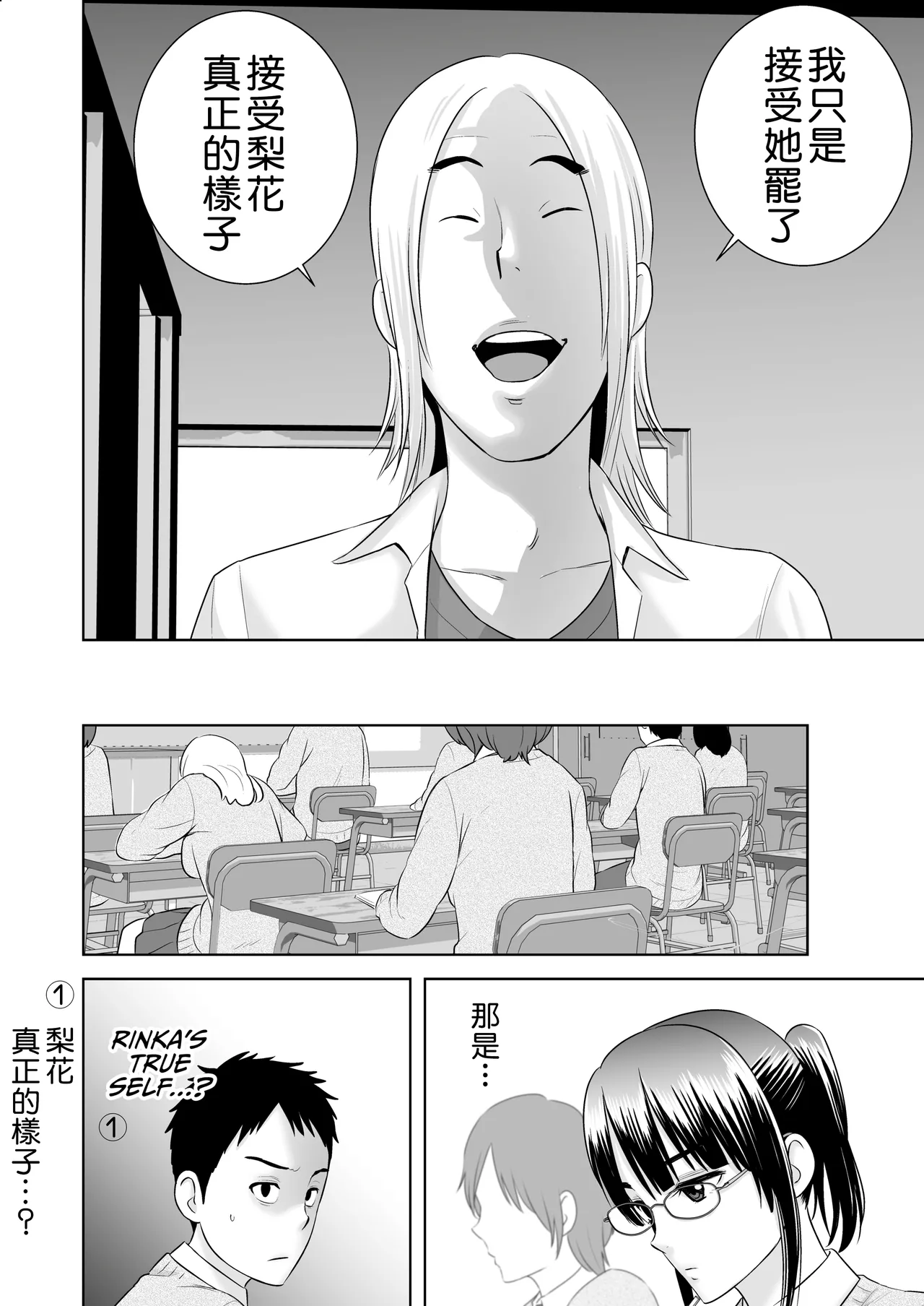 クローゼット 0-2 page 114 - big breasts glasses hentai manga - read online free