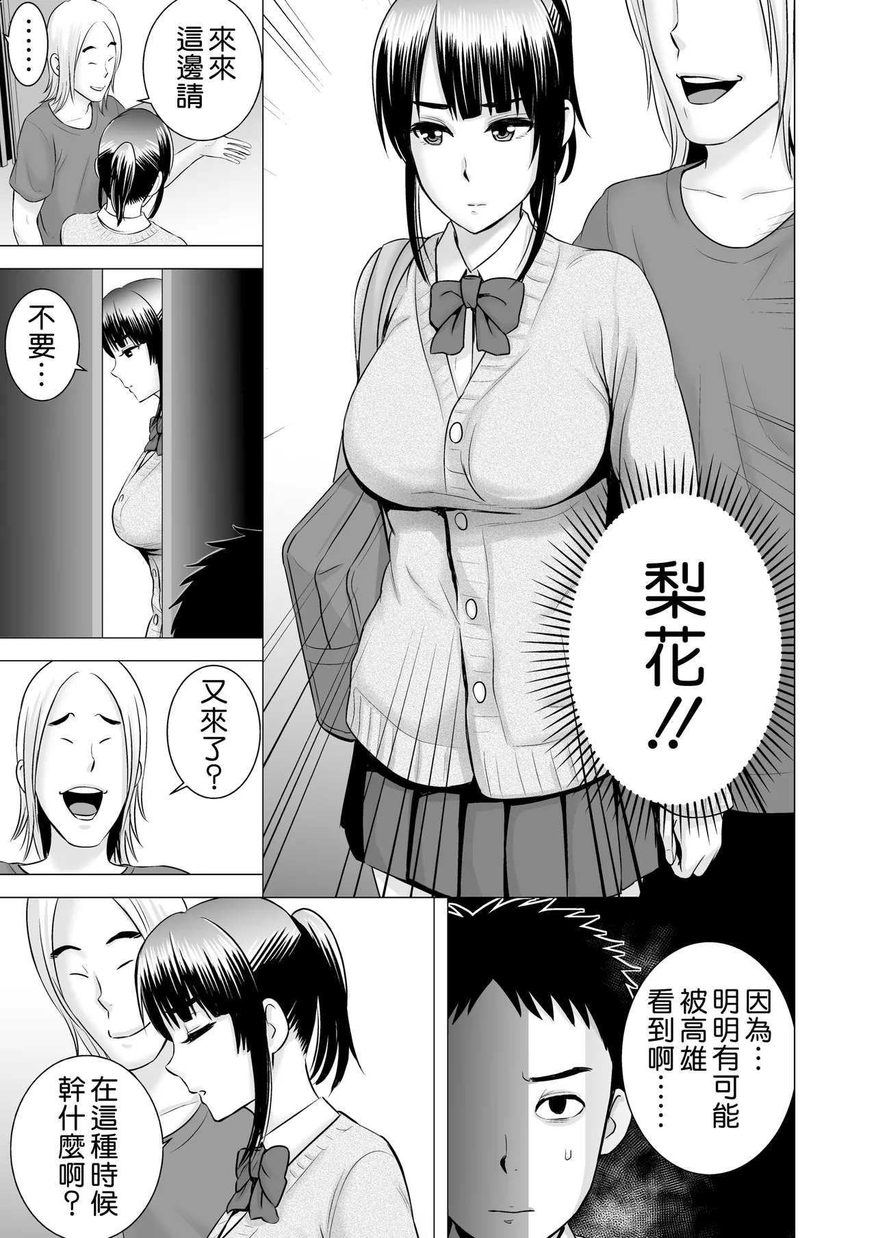 クローゼット 0-2 page 117 - big penis uncensored hentai manga - read online free