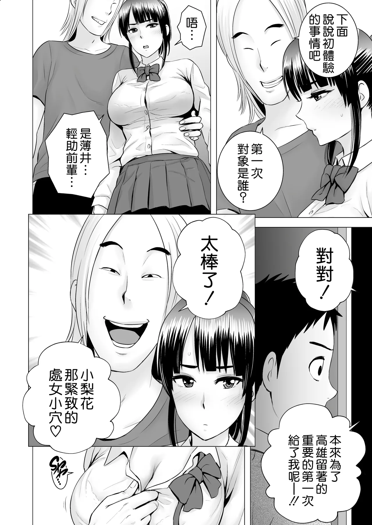 クローゼット 0-2 page 122 - big penis uncensored hentai manga - read online free