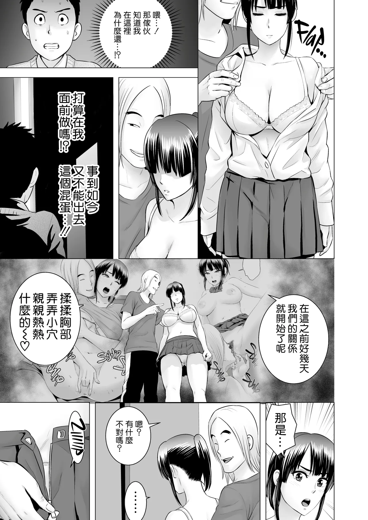 クローゼット 0-2 page 123 - big penis uncensored hentai manga - read online free