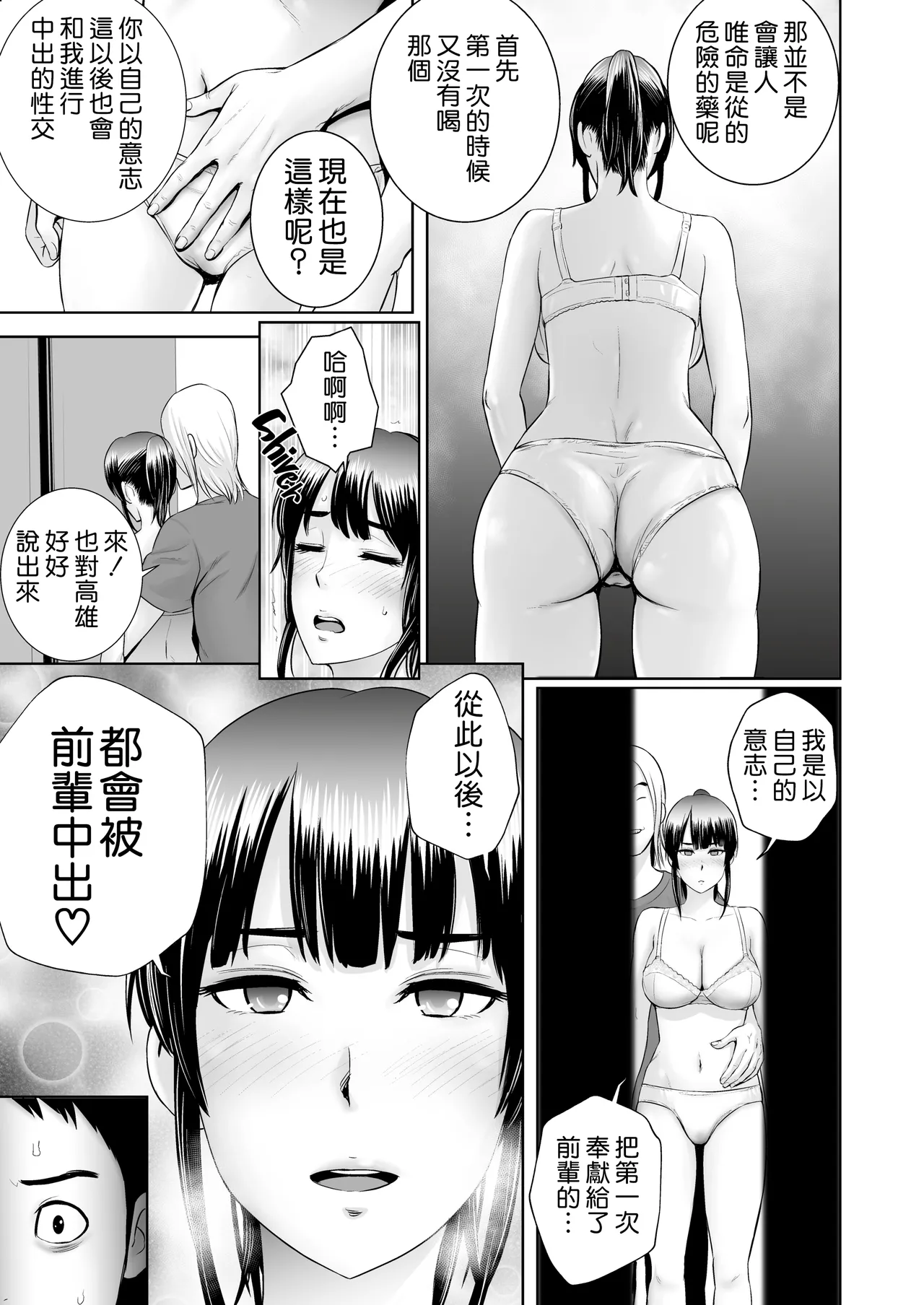 クローゼット 0-2 page 125 - big breasts glasses hentai manga - read online free