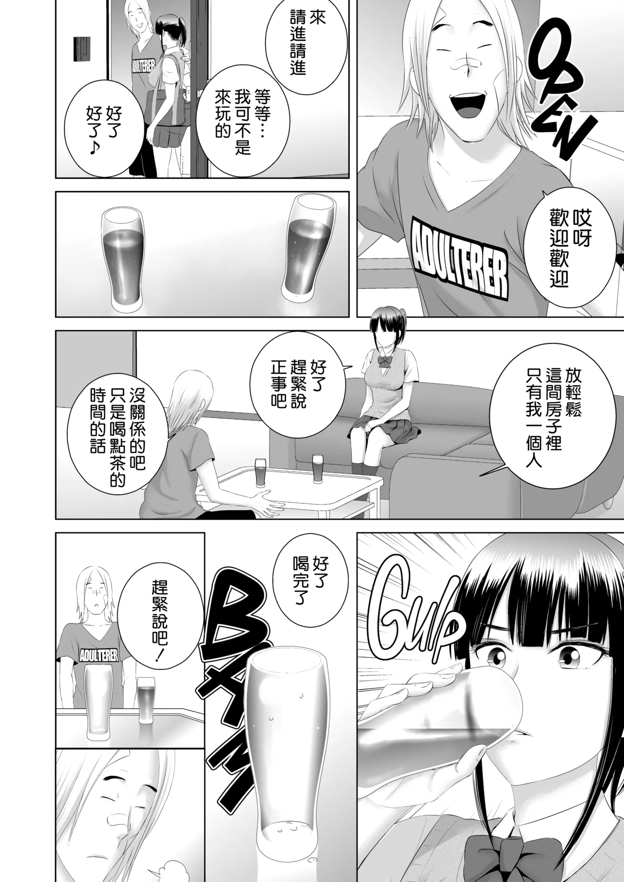 クローゼット 0-2 page 14 - big penis uncensored hentai manga - read online free