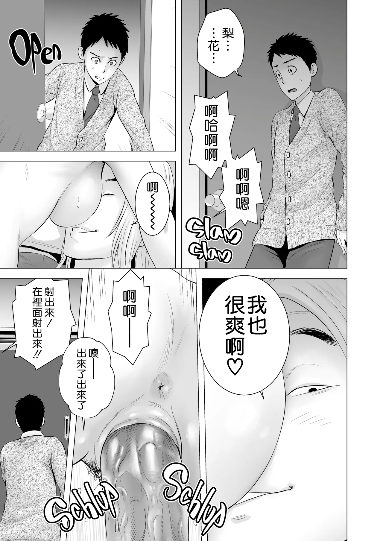 クローゼット 0-2 page 141 - big penis uncensored hentai manga - read online free