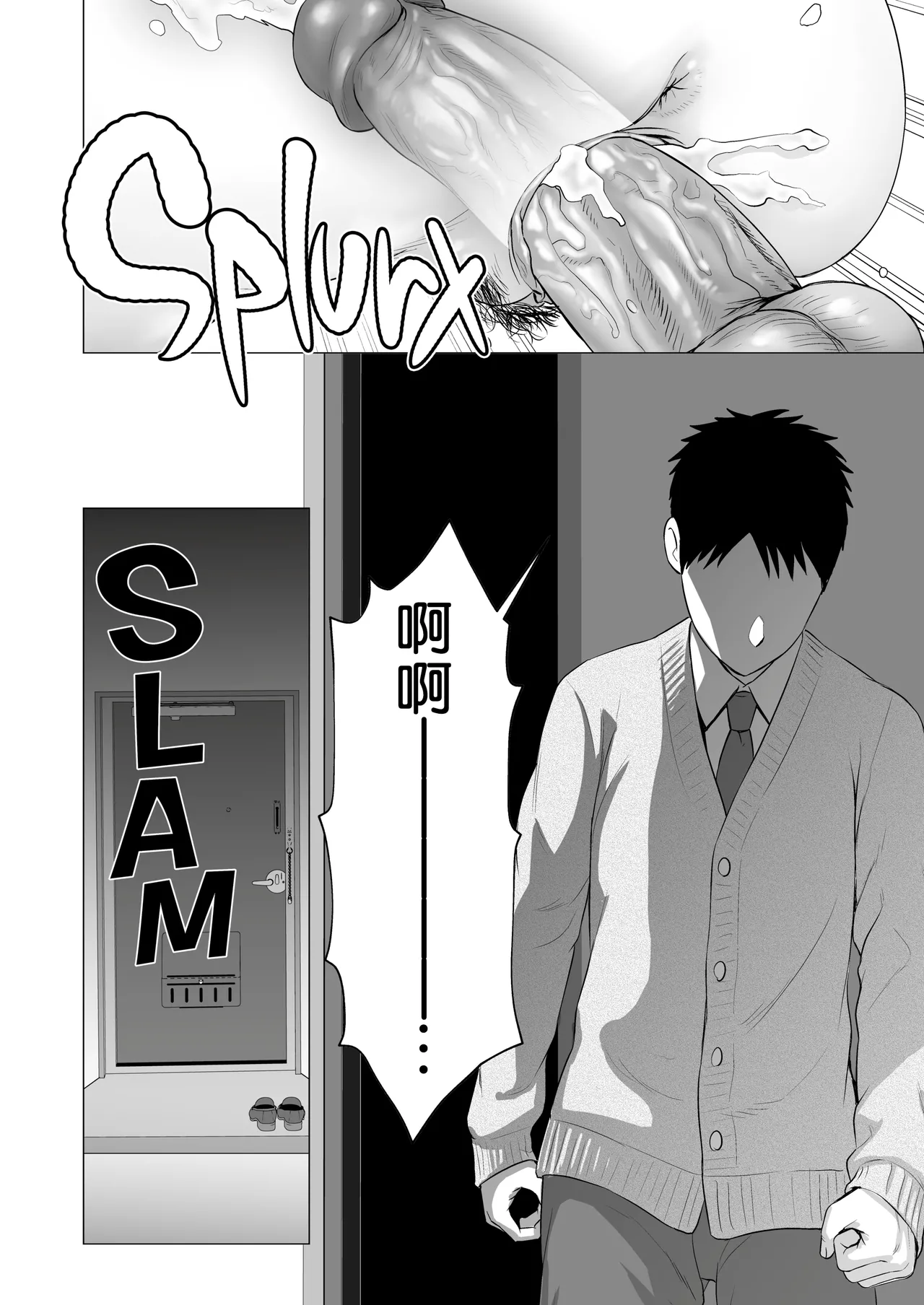 クローゼット 0-2 page 142 - big penis uncensored hentai manga - read online free