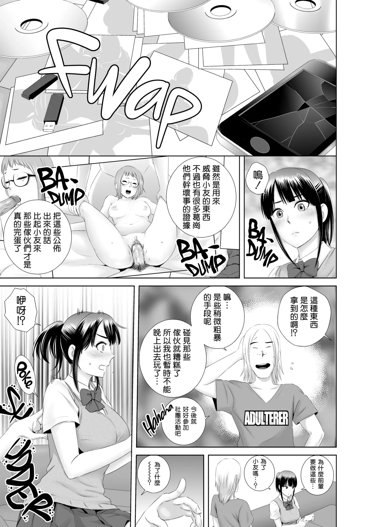 クローゼット 0-2 page 15 - big penis uncensored hentai manga - read online free
