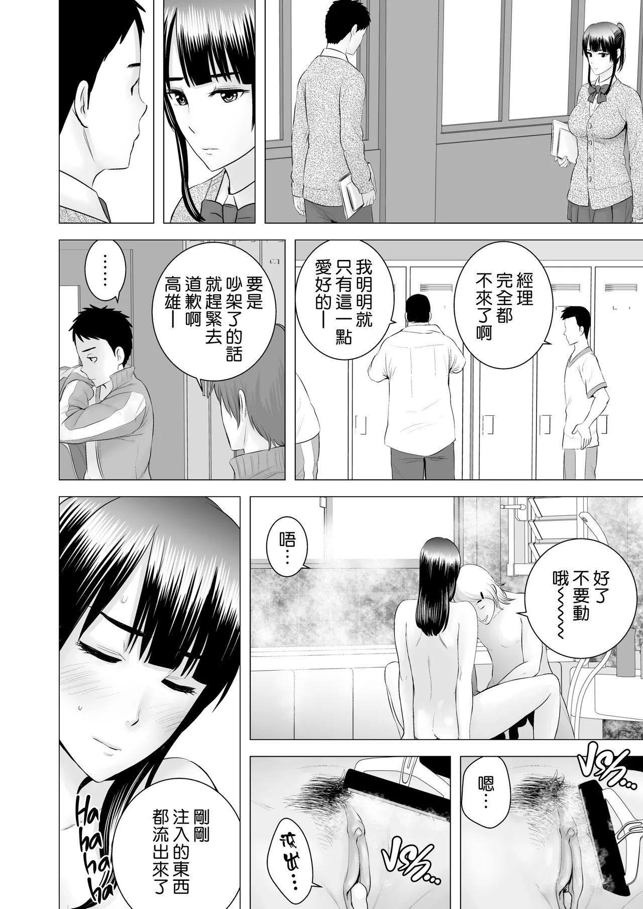 クローゼット 0-2 page 156 - big breasts glasses hentai manga - read online free