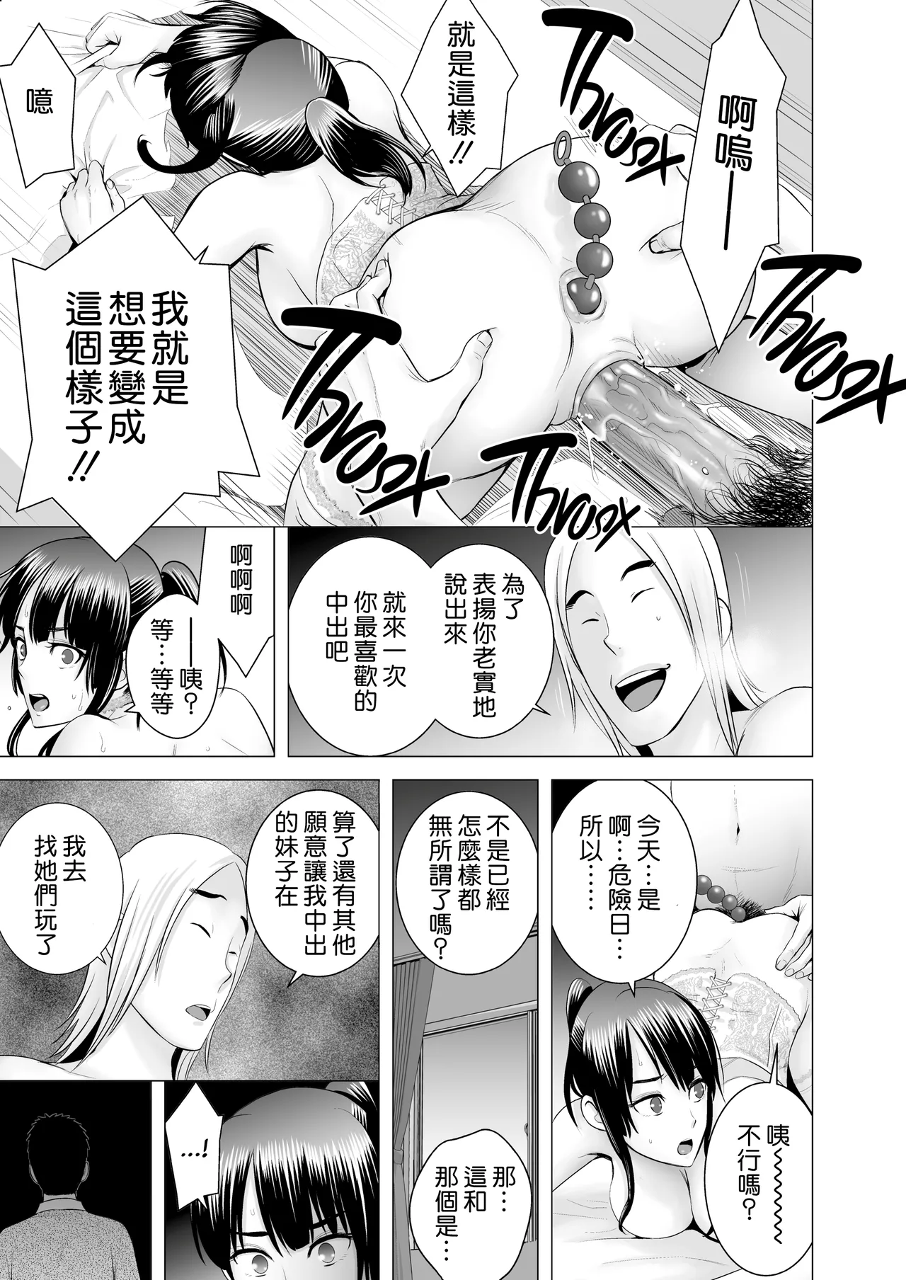 クローゼット 0-2 page 163 - big breasts glasses hentai manga - read online free