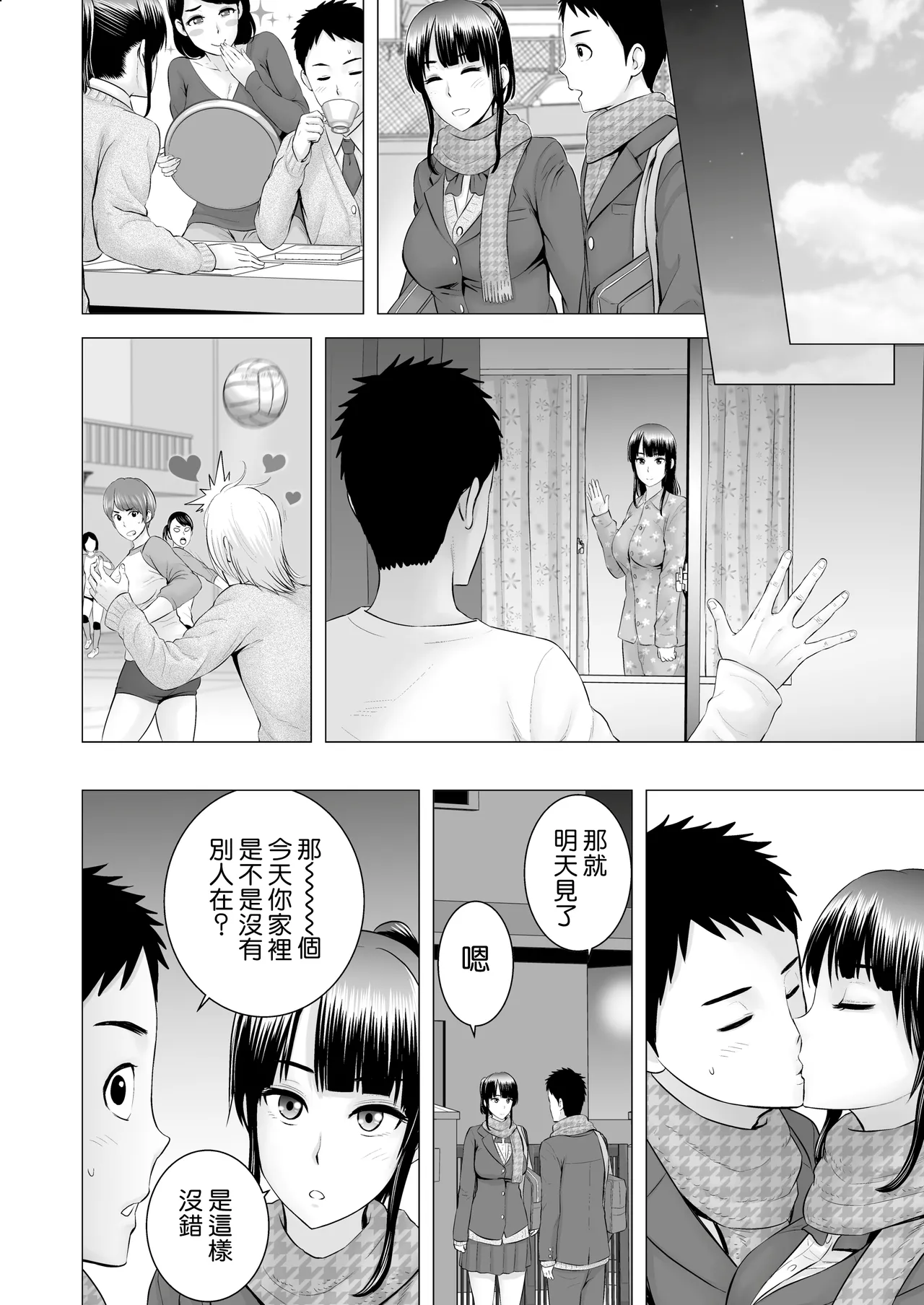 クローゼット 0-2 page 178 - big penis uncensored hentai manga - read online free