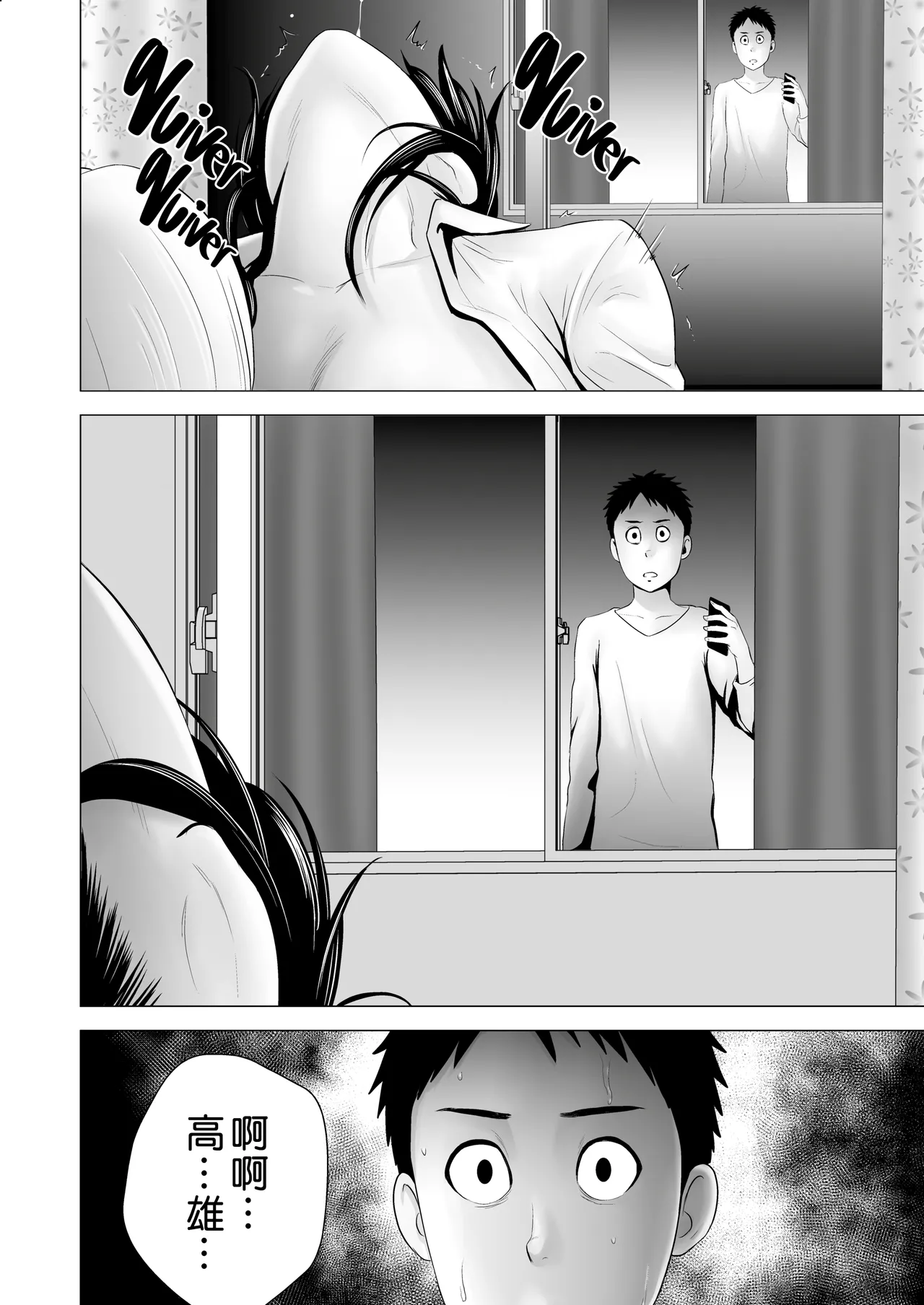 クローゼット 0-2 page 186 - big breasts glasses hentai manga - read online free