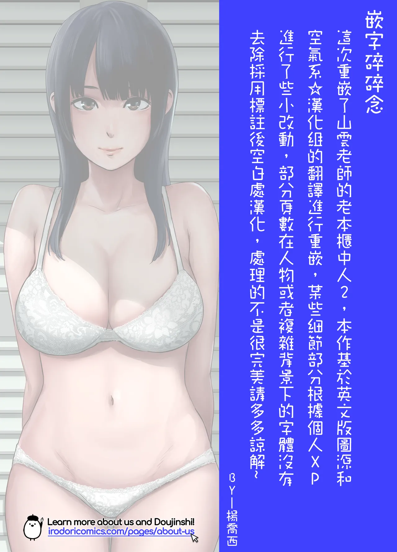 クローゼット 0-2 page 191 - big penis uncensored hentai manga - read online free