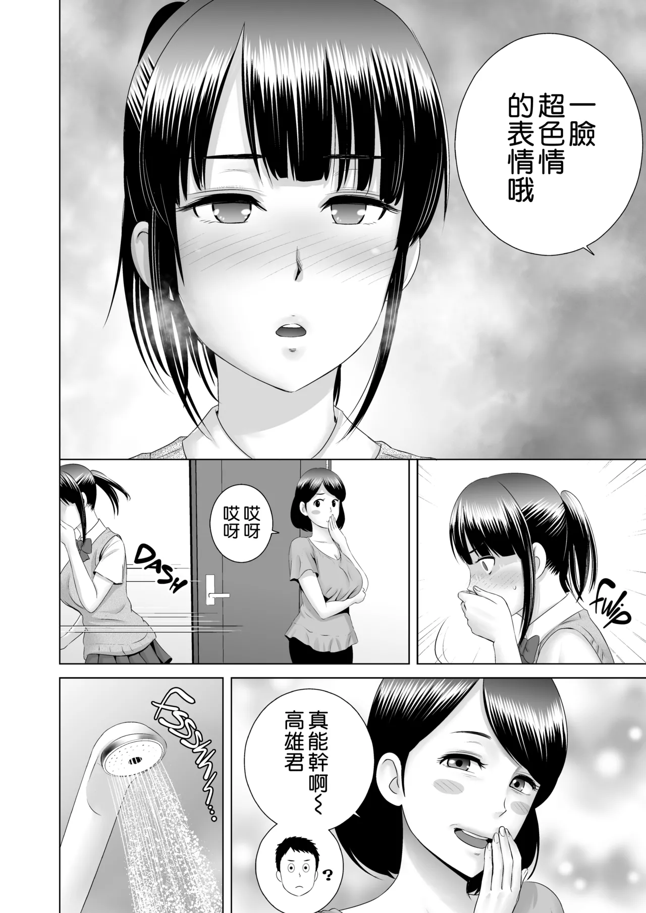 クローゼット 0-2 page 24 - big breasts glasses hentai manga - read online free