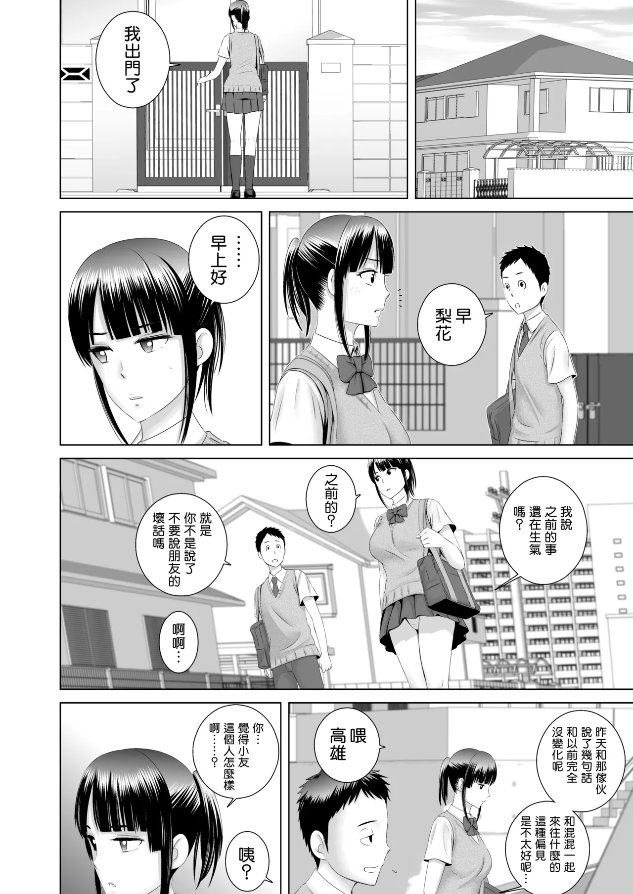 クローゼット 0-2 page 26 - big breasts glasses hentai manga - read online free