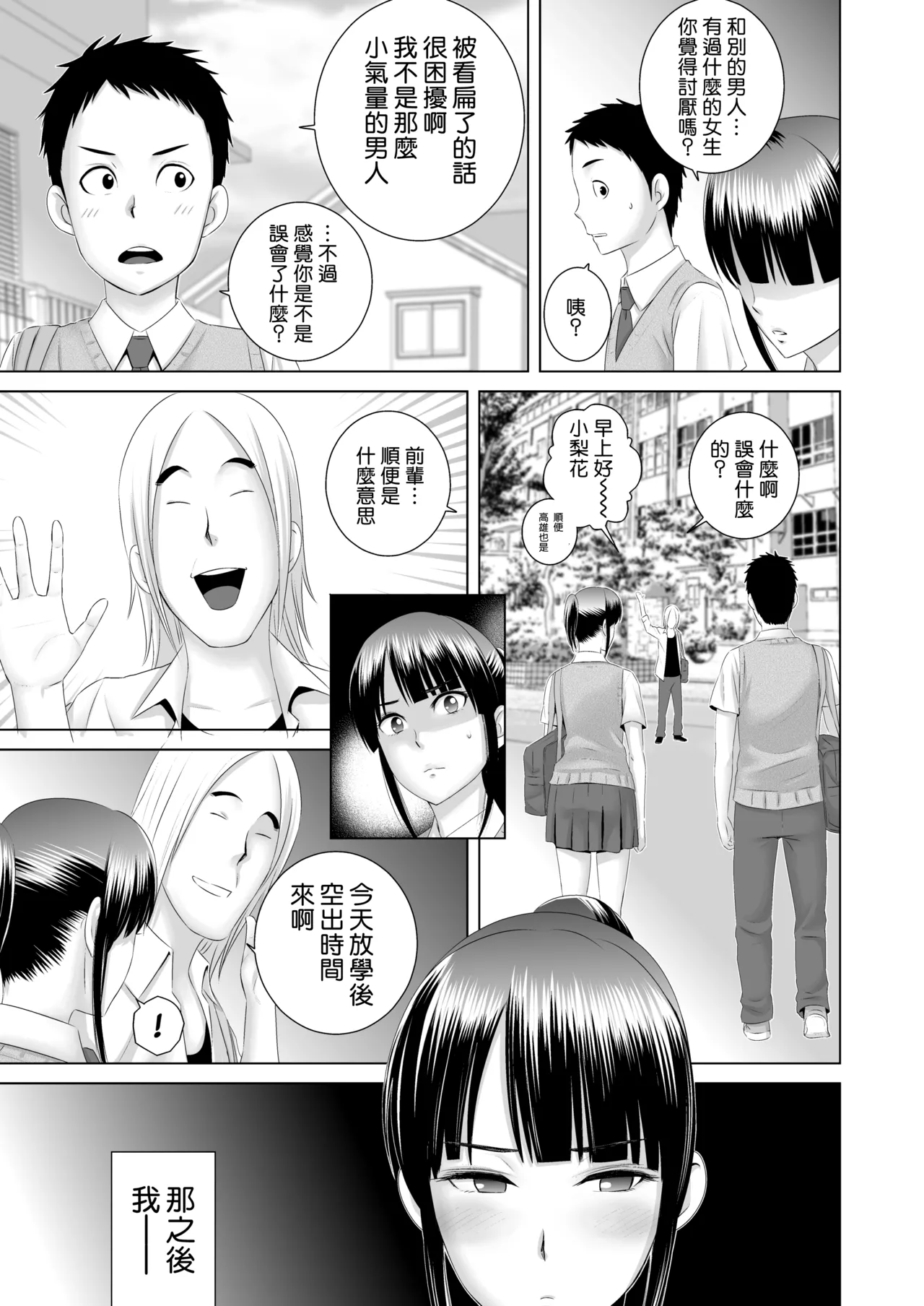 クローゼット 0-2 page 27 - big breasts glasses hentai manga - read online free