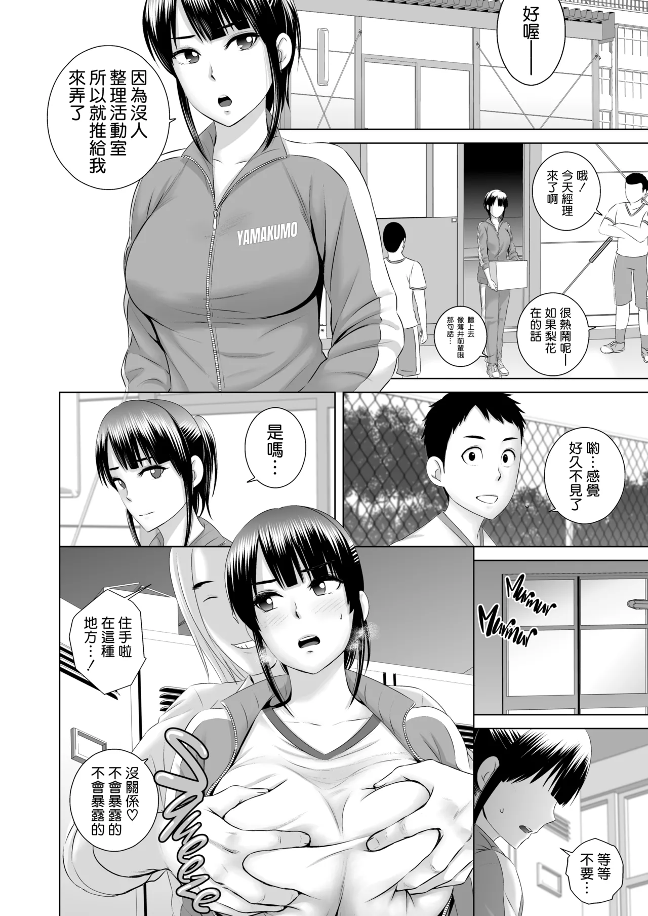 クローゼット 0-2 page 30 - big breasts glasses hentai manga - read online free