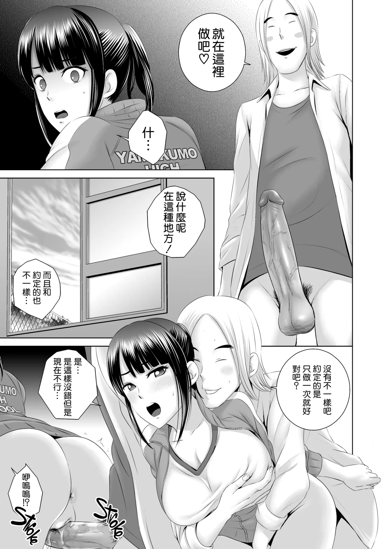 クローゼット 0-2 page 33 - big penis uncensored hentai manga - read online free