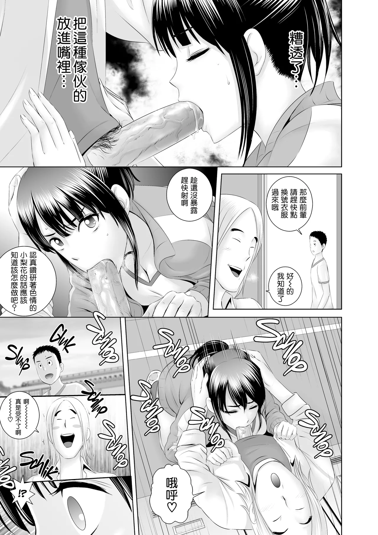 クローゼット 0-2 page 37 - big breasts glasses hentai manga - read online free