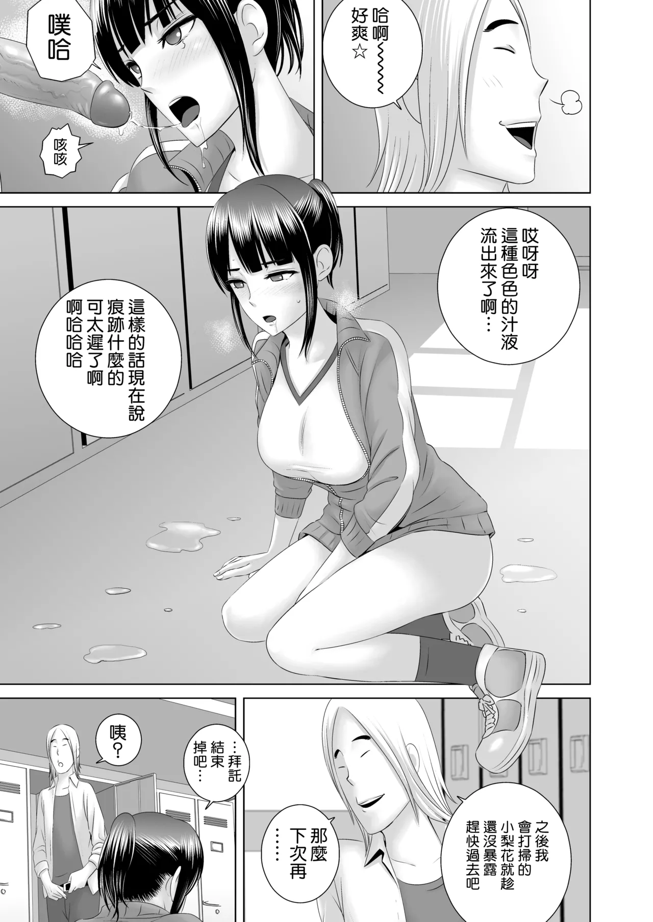 クローゼット 0-2 page 39 - big penis uncensored hentai manga - read online free