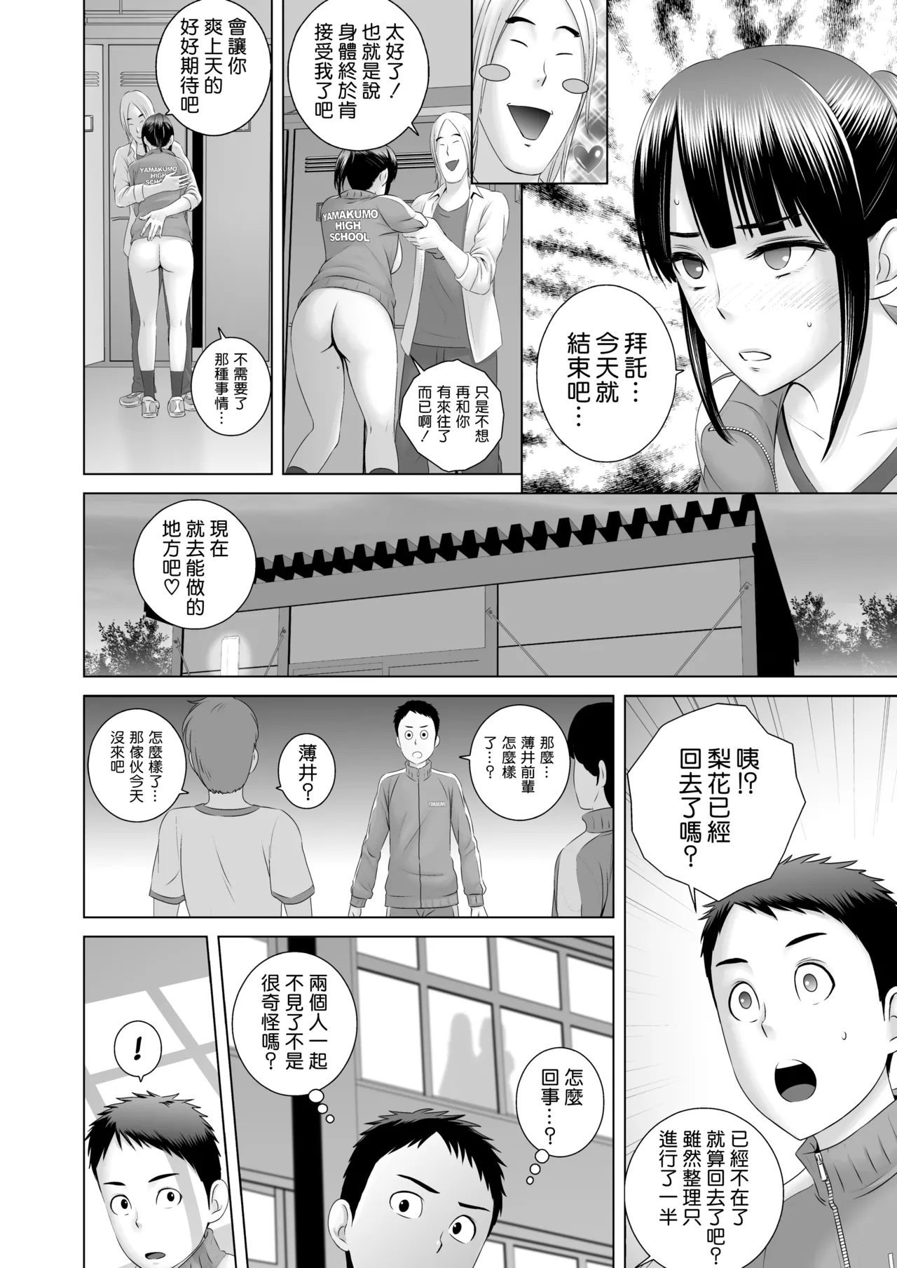 クローゼット 0-2 page 40 - big breasts glasses hentai manga - read online free