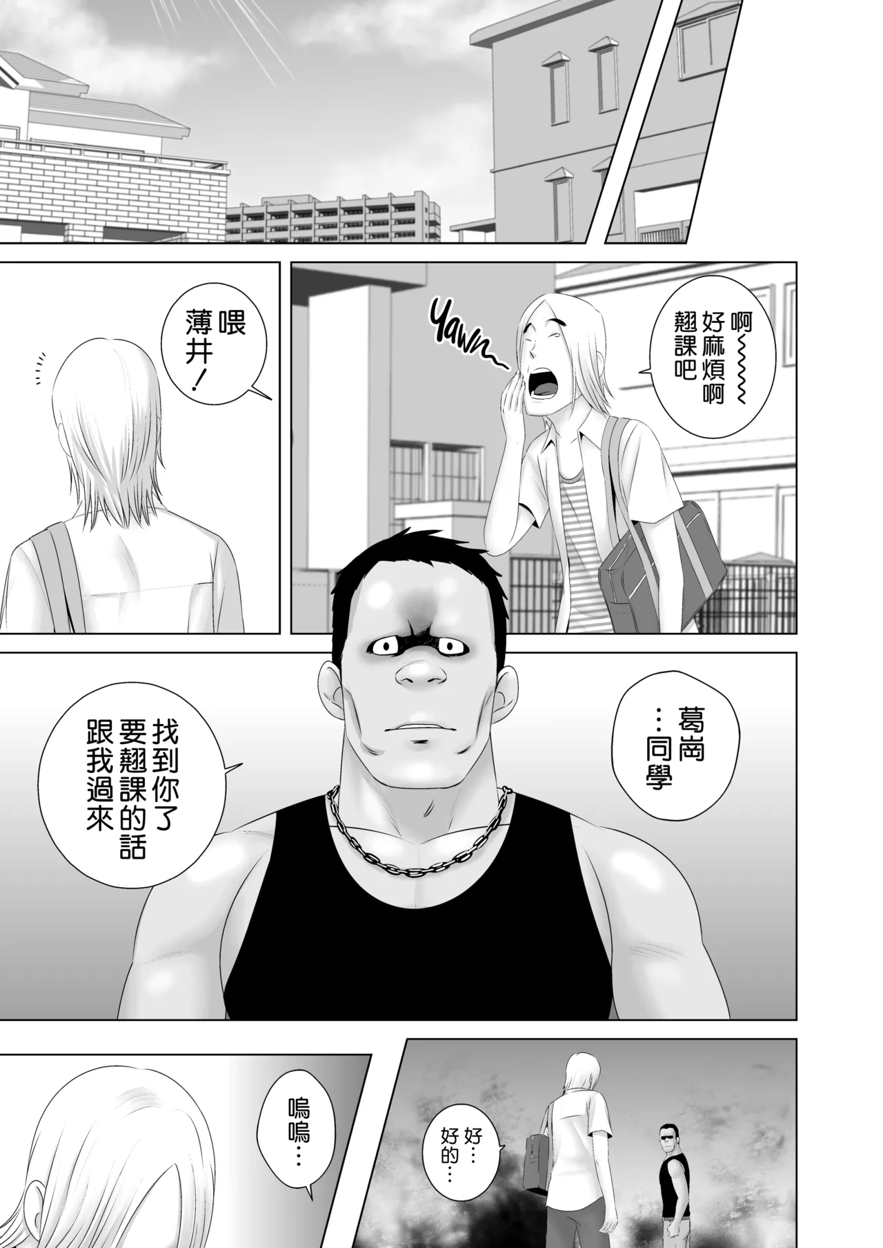 クローゼット 0-2 page 63 - big breasts glasses hentai manga - read online free