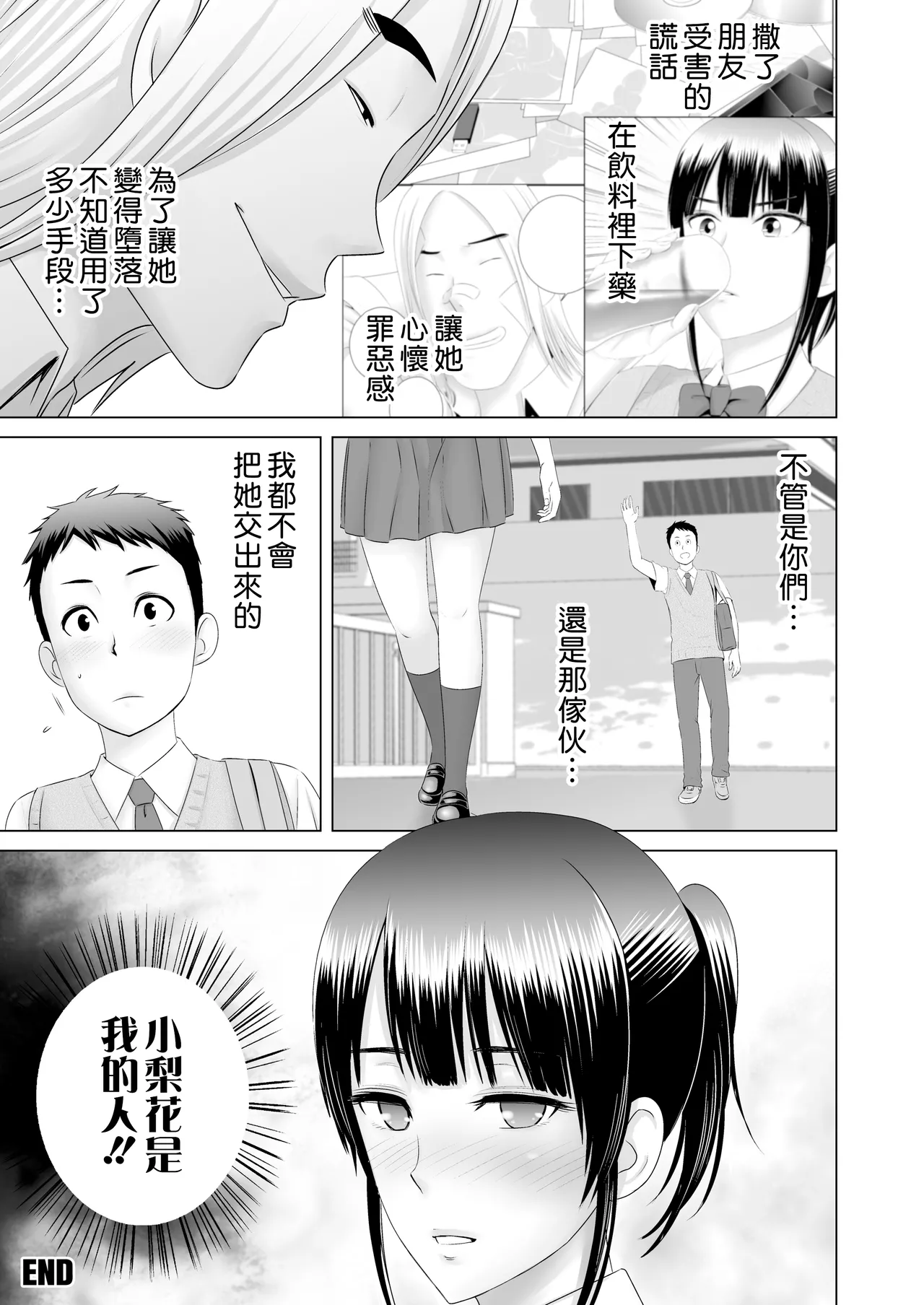 クローゼット 0-2 page 65 - big penis uncensored hentai manga - read online free