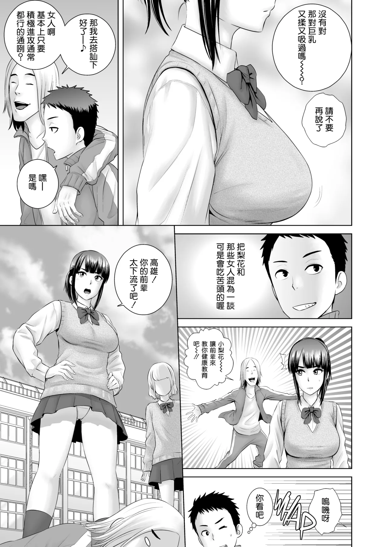 クローゼット 0-2 page 73 - big penis uncensored hentai manga - read online free