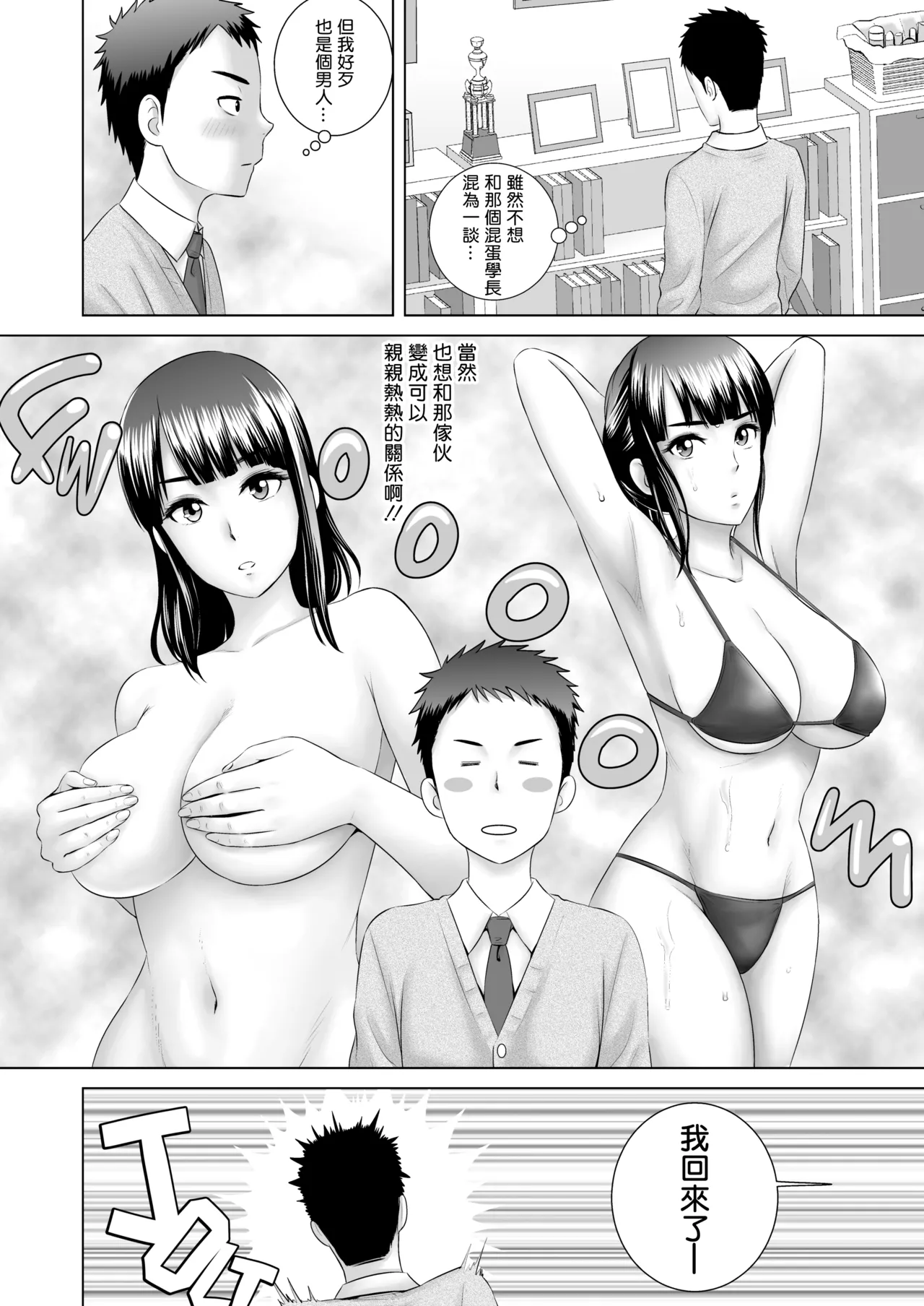 クローゼット 0-2 page 74 - big penis uncensored hentai manga - read online free