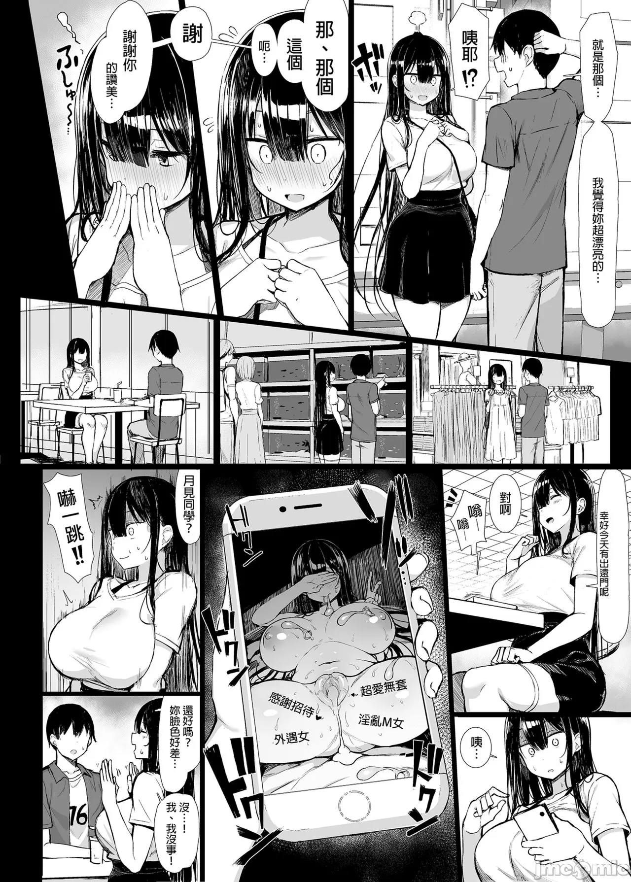 清楚彼女1 page 42 - rough translation hentai manga - read online free
