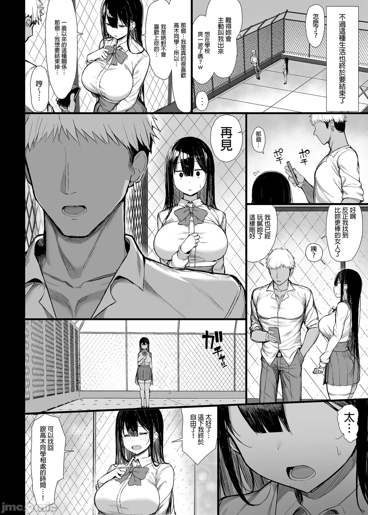 清楚彼女1 page 66 - rough translation hentai manga - read online free