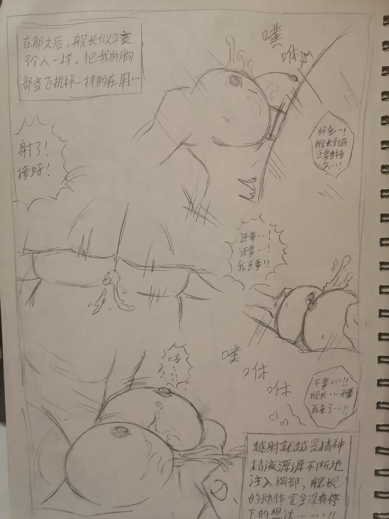 Don't be fooled by three-dimensional women - Page 11