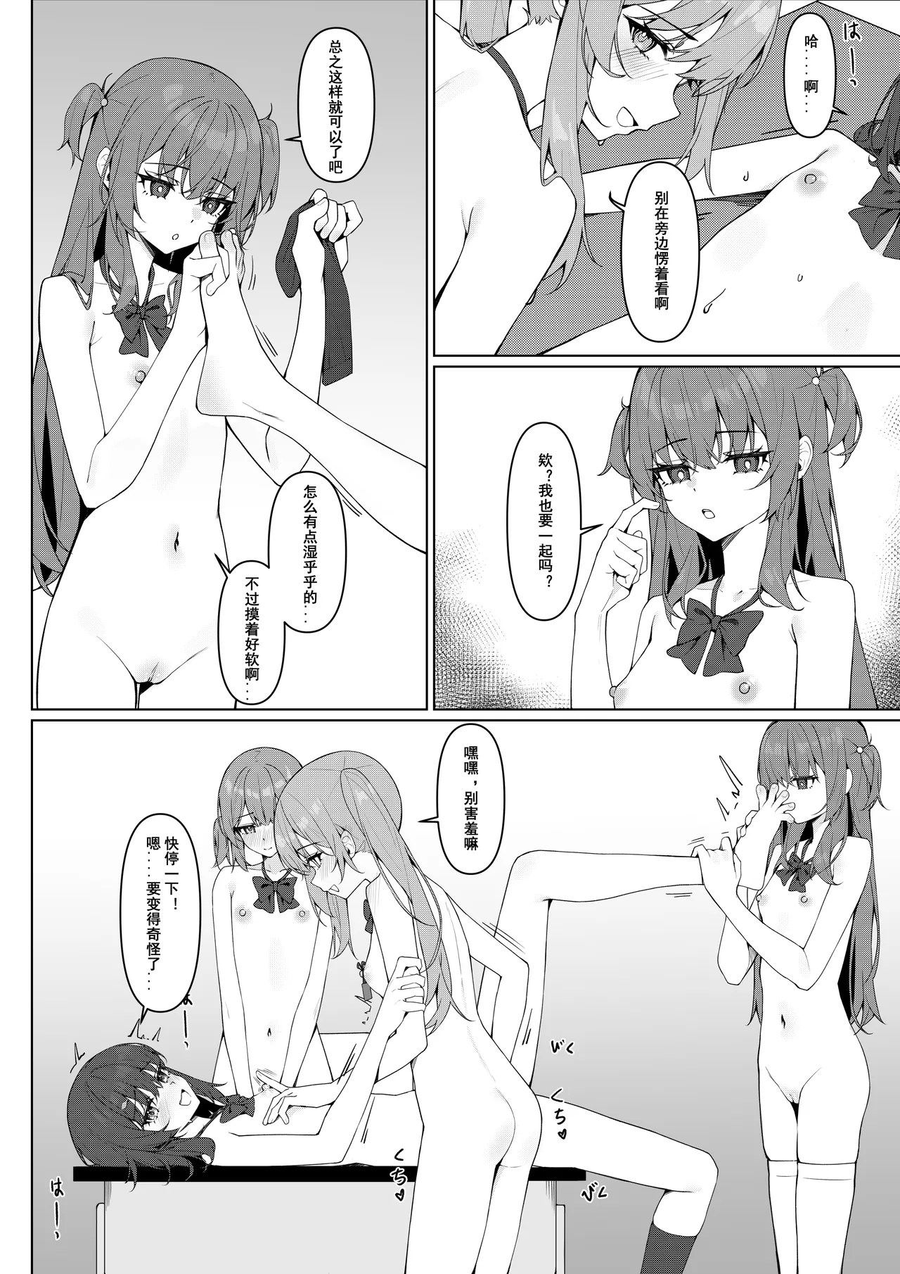 Zenra Toukou Manga page 31 original parody - exhibitionism footjob hentai manga - read online free