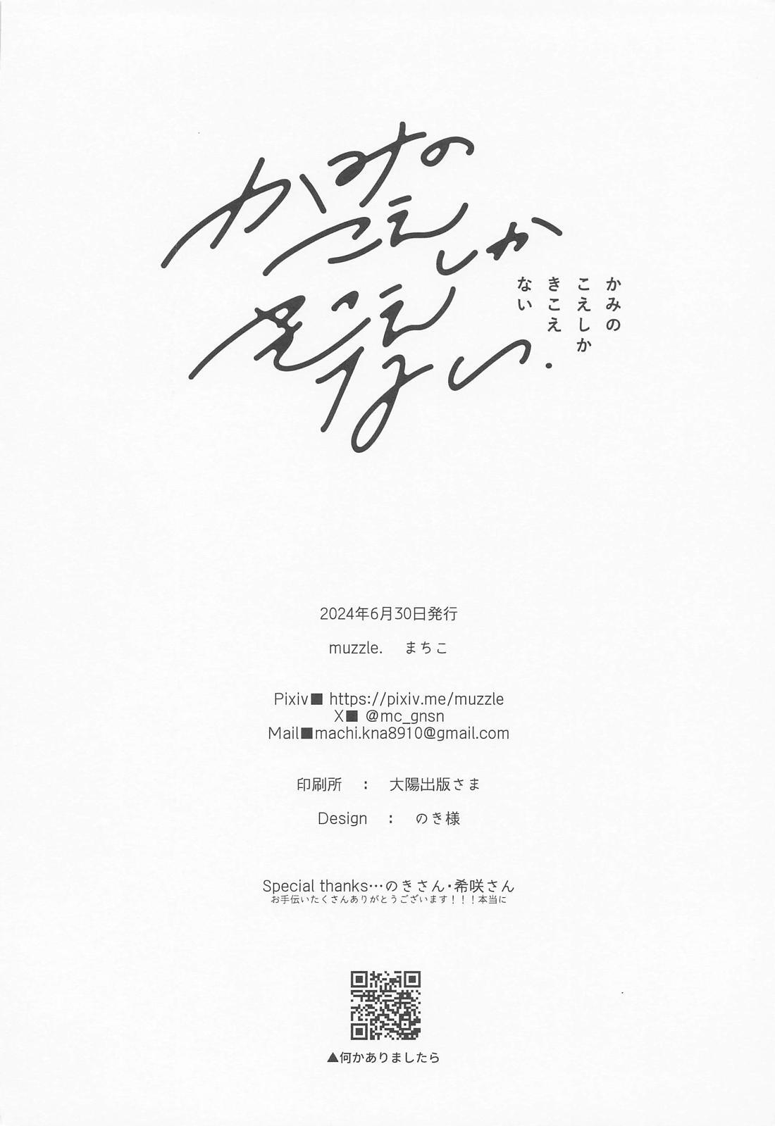 Kami no Koe shika Kikoenai page 27 featuring zhongli genshin impact parody - males only yaoi hentai manga - read online free