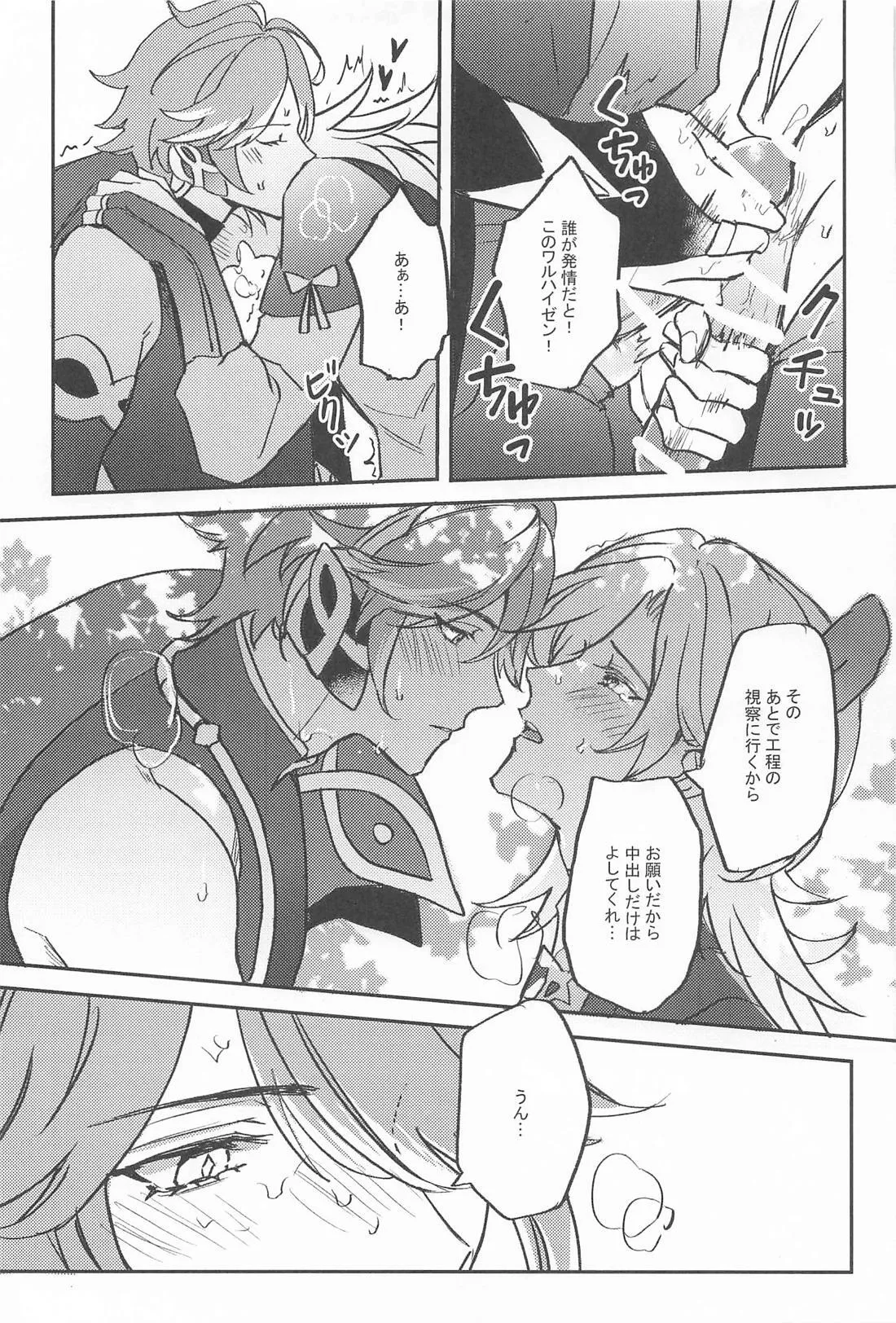 NAUGHTY LOVER page 12 featuring alhaitham genshin impact parody - yaoi males only hentai manga - read online free