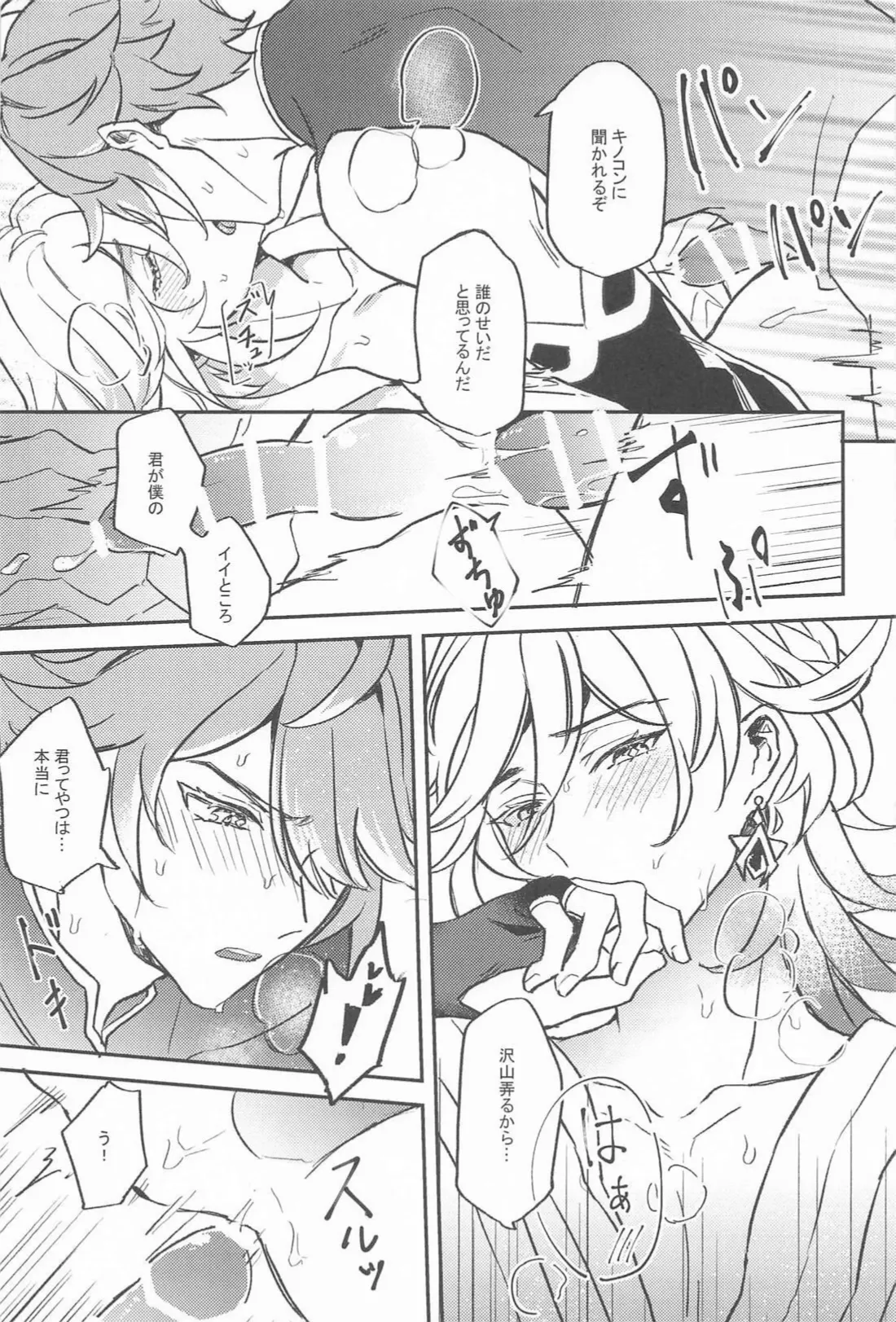 NAUGHTY LOVER page 15 featuring alhaitham genshin impact parody - males only yaoi hentai manga - read online free