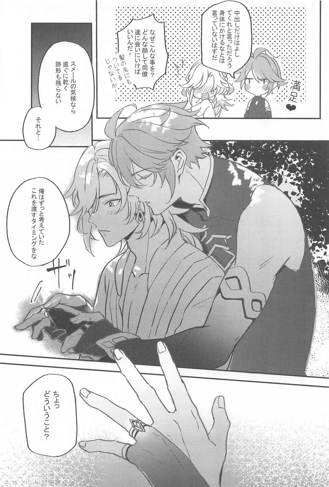 NAUGHTY LOVER page 18 featuring alhaitham genshin impact parody - yaoi males only hentai manga - read online free