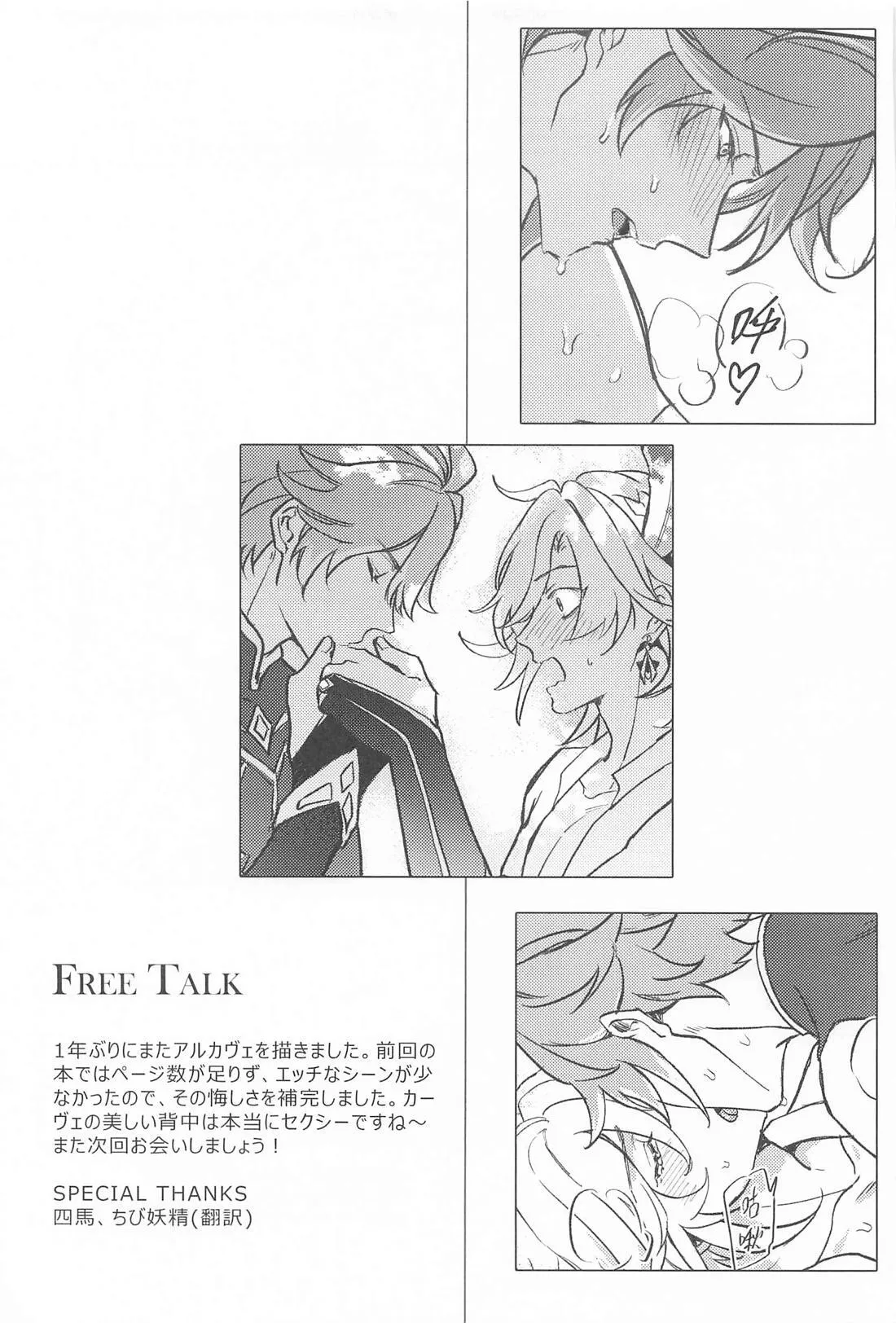 NAUGHTY LOVER page 20 featuring alhaitham genshin impact parody - yaoi males only hentai manga - read online free