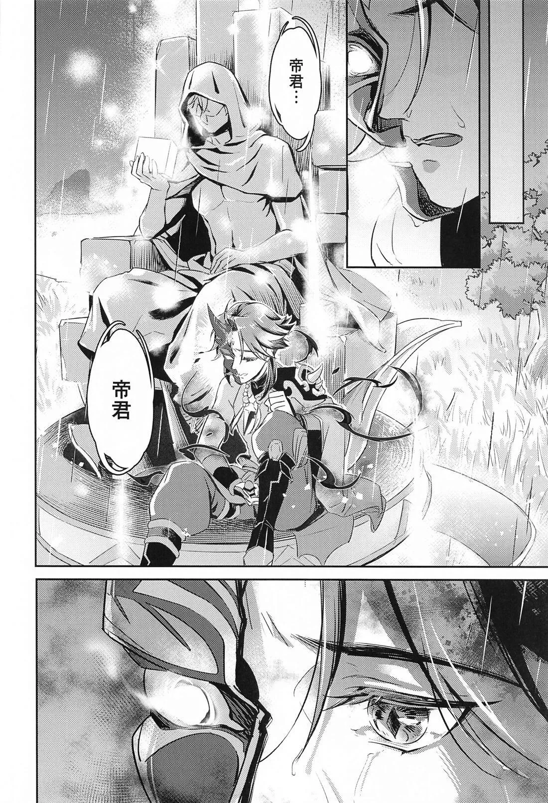 Ai no Kusabi page 11 featuring zhongli genshin impact parody - males only yaoi hentai manga - read online free