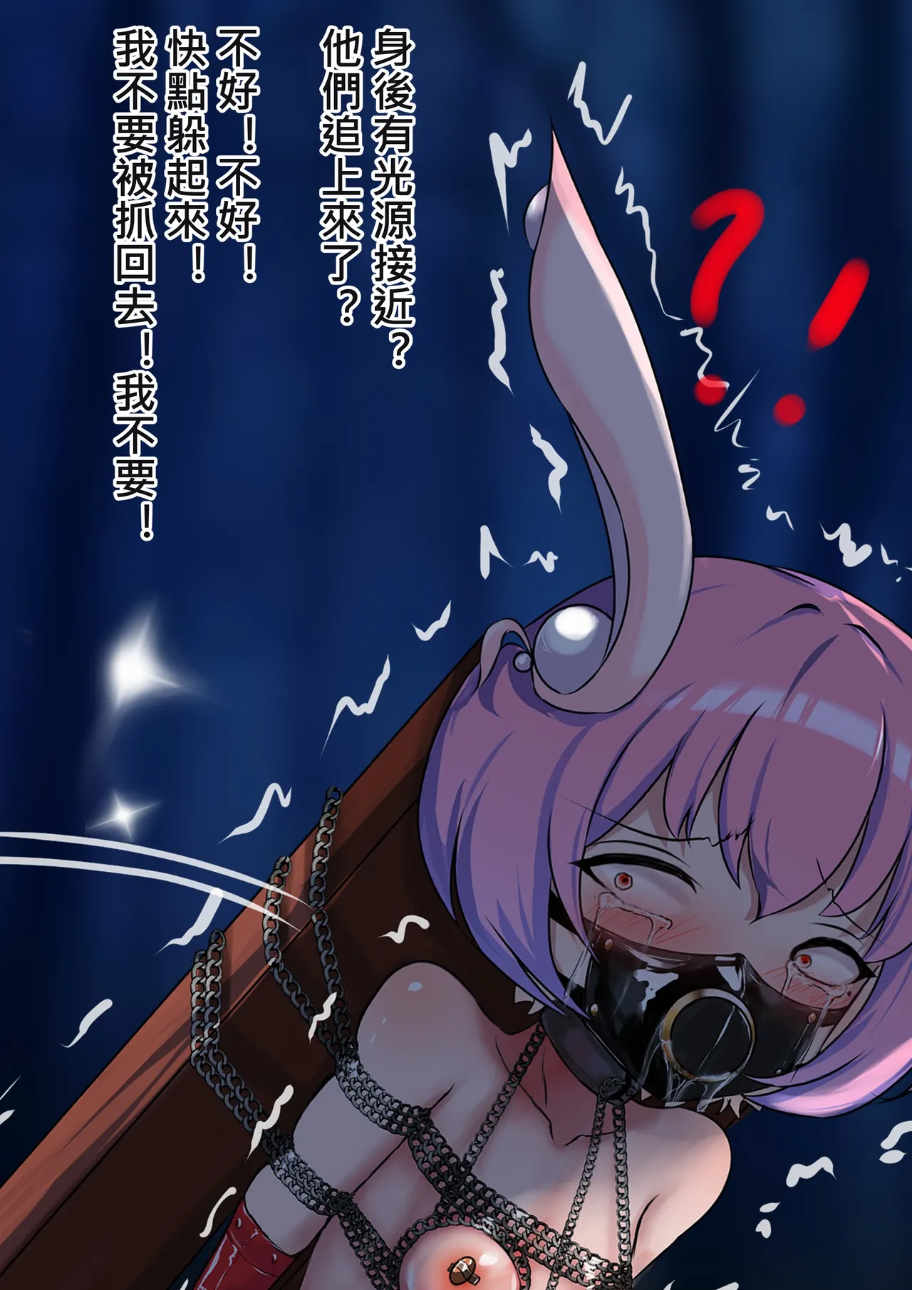 デュエル・バニーガール 008 中文 page 23 original parody - gag sex toys hentai manga - read online free