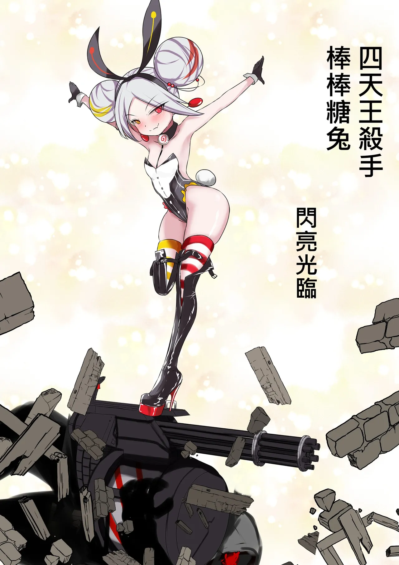 デュエル・バニーガール 008 中文 page 43 original parody - sole female full color hentai manga - read online free