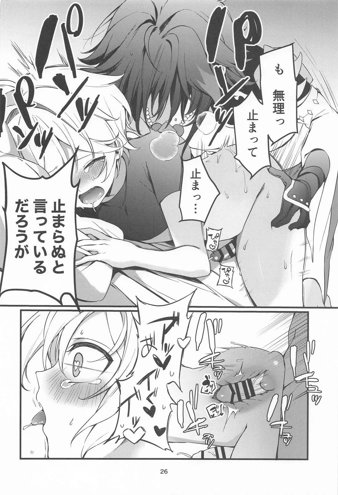 Tabibito Tokusei Biyaku Haiboku Sennin - Page 27