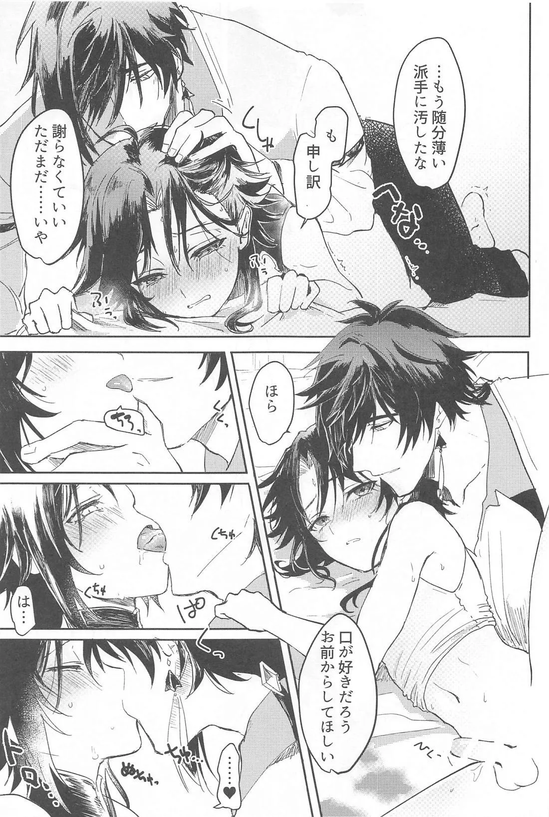 Fureru page 10 featuring zhongli genshin impact parody - males only yaoi hentai manga - read online free