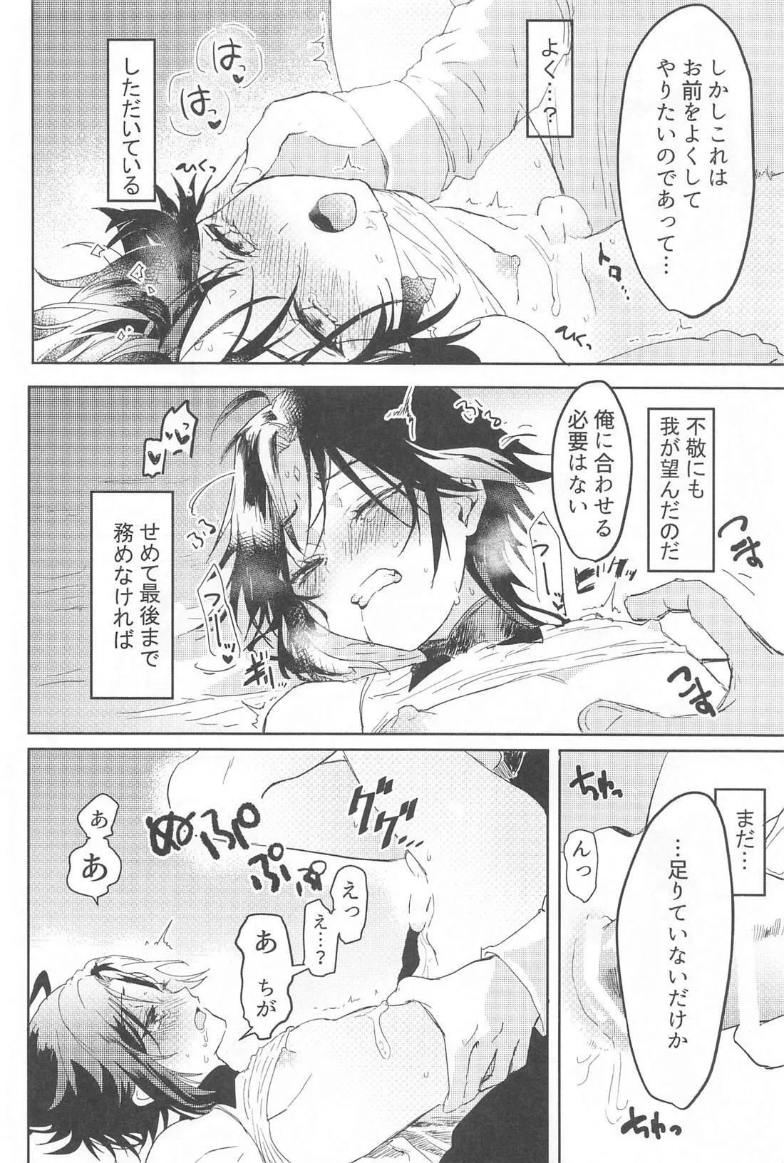 Fureru page 13 featuring zhongli genshin impact parody - males only yaoi hentai manga - read online free