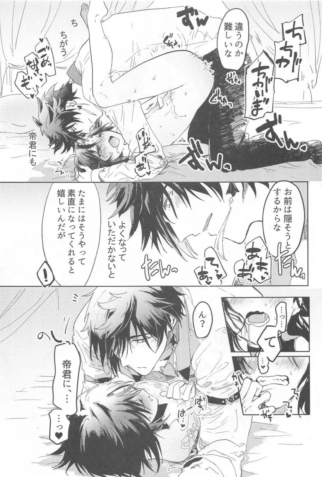 Fureru page 14 featuring xiao genshin impact parody - yaoi males only hentai manga - read online free