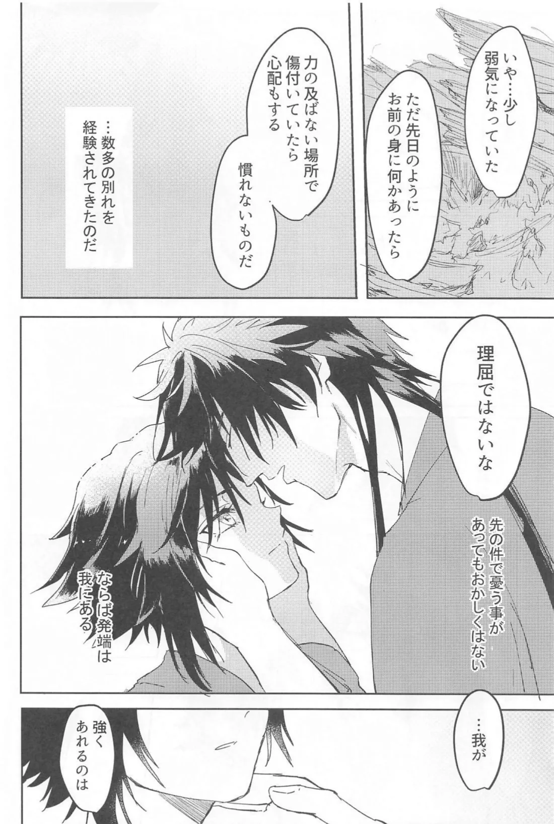 Fureru page 21 featuring zhongli genshin impact parody - males only yaoi hentai manga - read online free