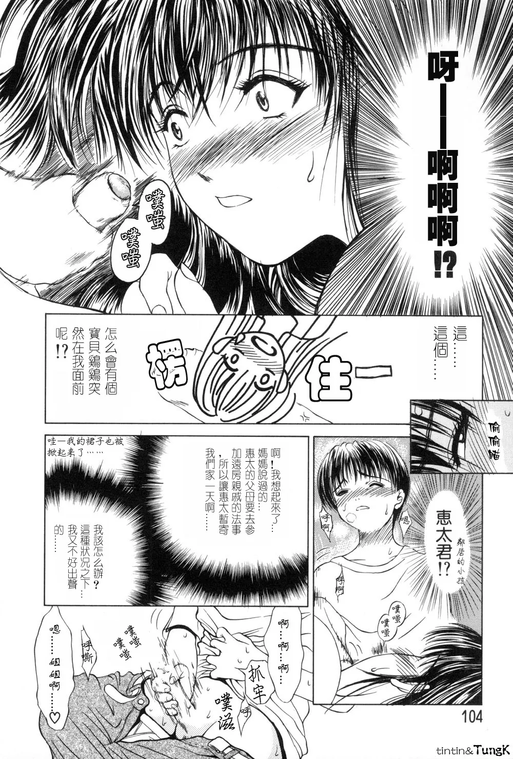 Enbo - Erotic Heart Mother page 104 - milf story arc hentai manga - read online free