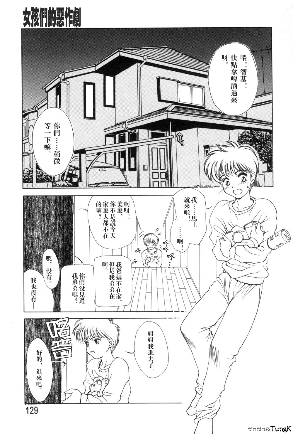 Enbo - Erotic Heart Mother page 129 - milf story arc hentai manga - read online free