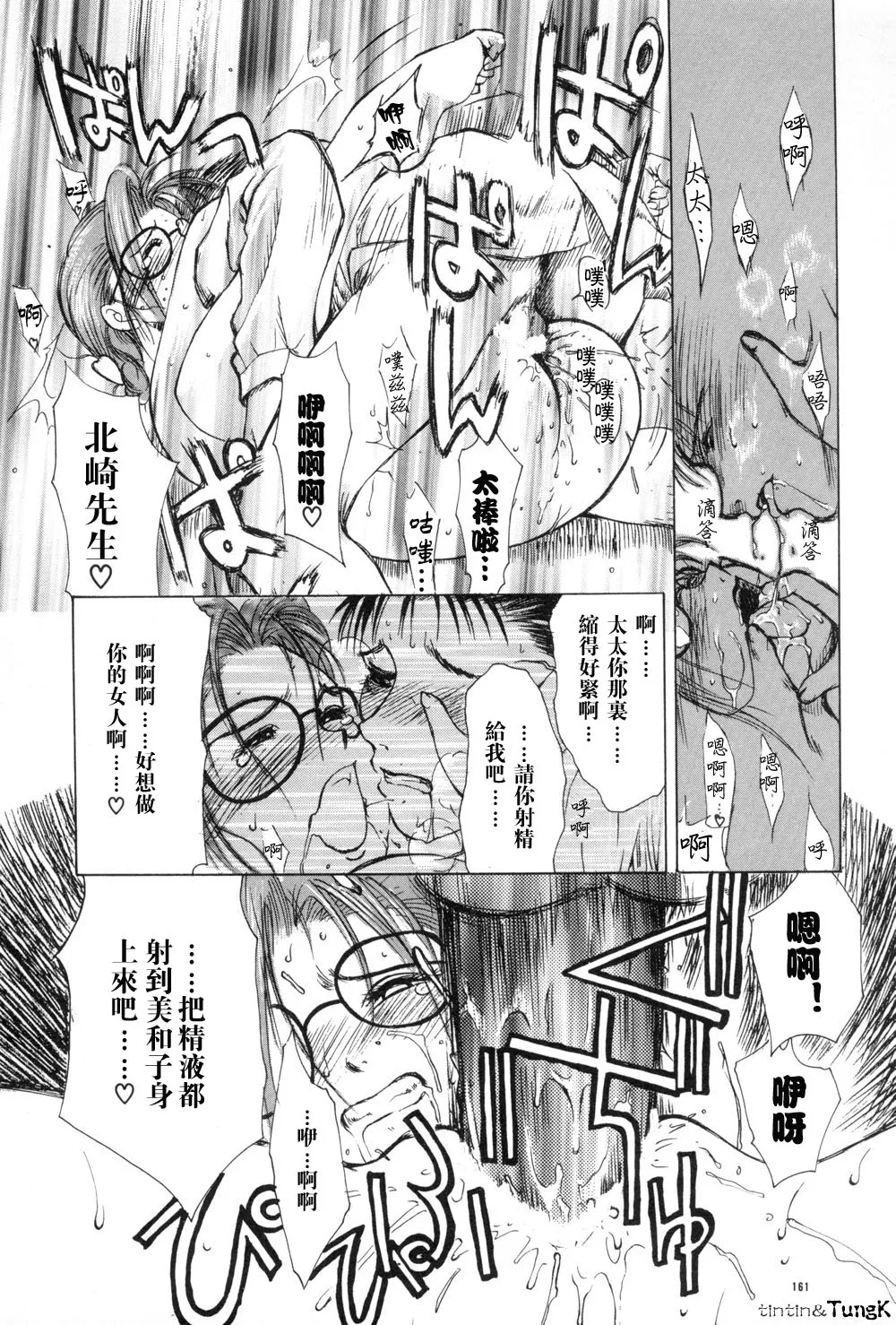 Enbo - Erotic Heart Mother page 160 - milf scanmark hentai manga - read online free