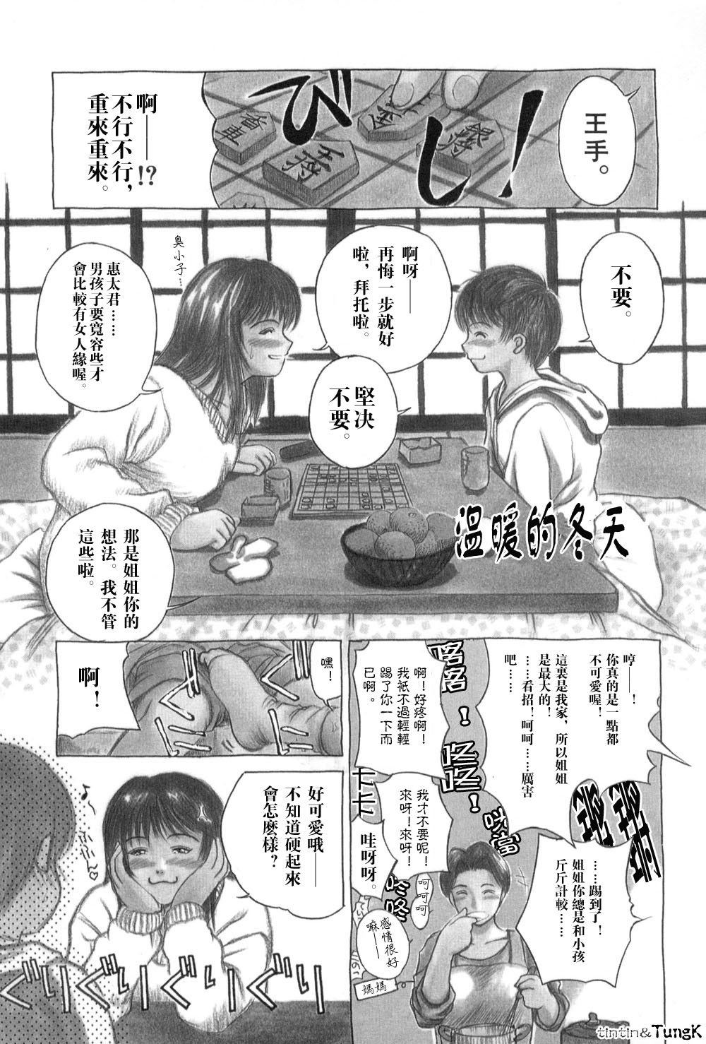 Enbo - Erotic Heart Mother page 164 - milf scanmark hentai manga - read online free