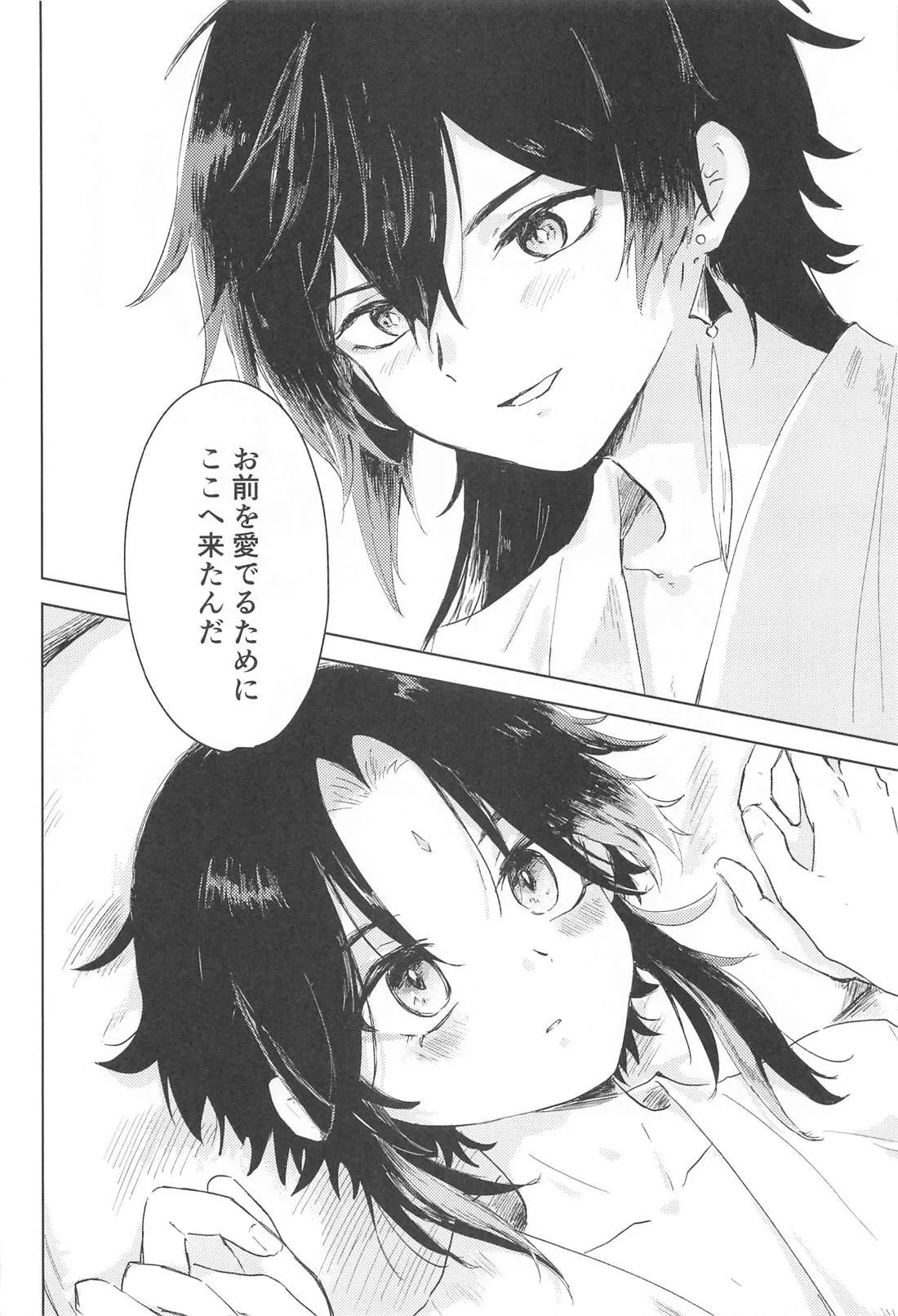 Sukoshi Susunde Mimasen ka - Page 15