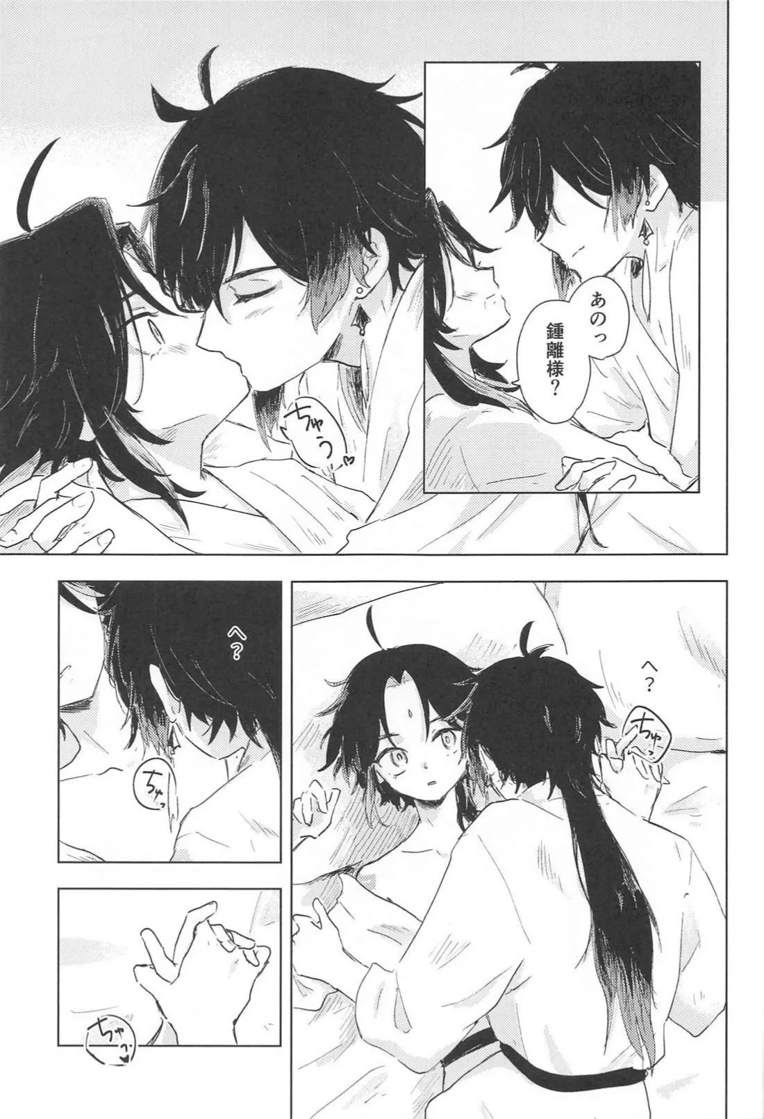 Sukoshi Susunde Mimasen ka page 16 featuring xiao genshin impact parody - yaoi males only hentai manga - read online free