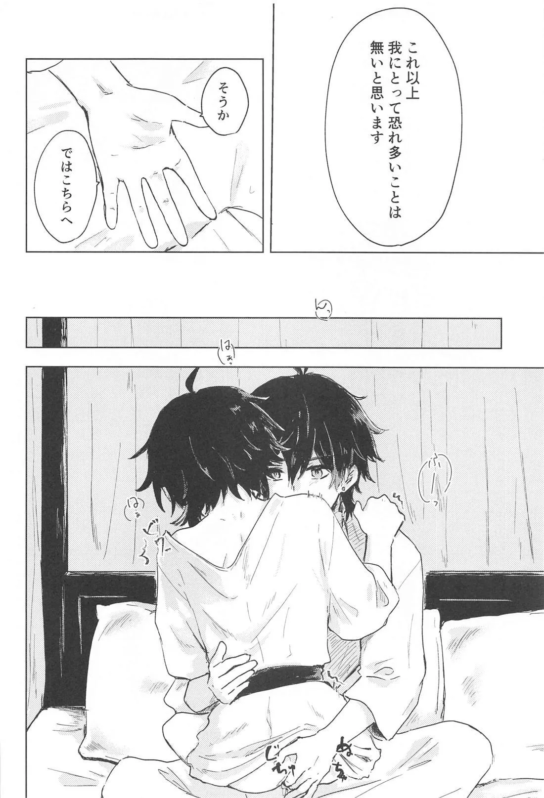 Sukoshi Susunde Mimasen ka page 21 featuring xiao genshin impact parody - yaoi males only hentai manga - read online free